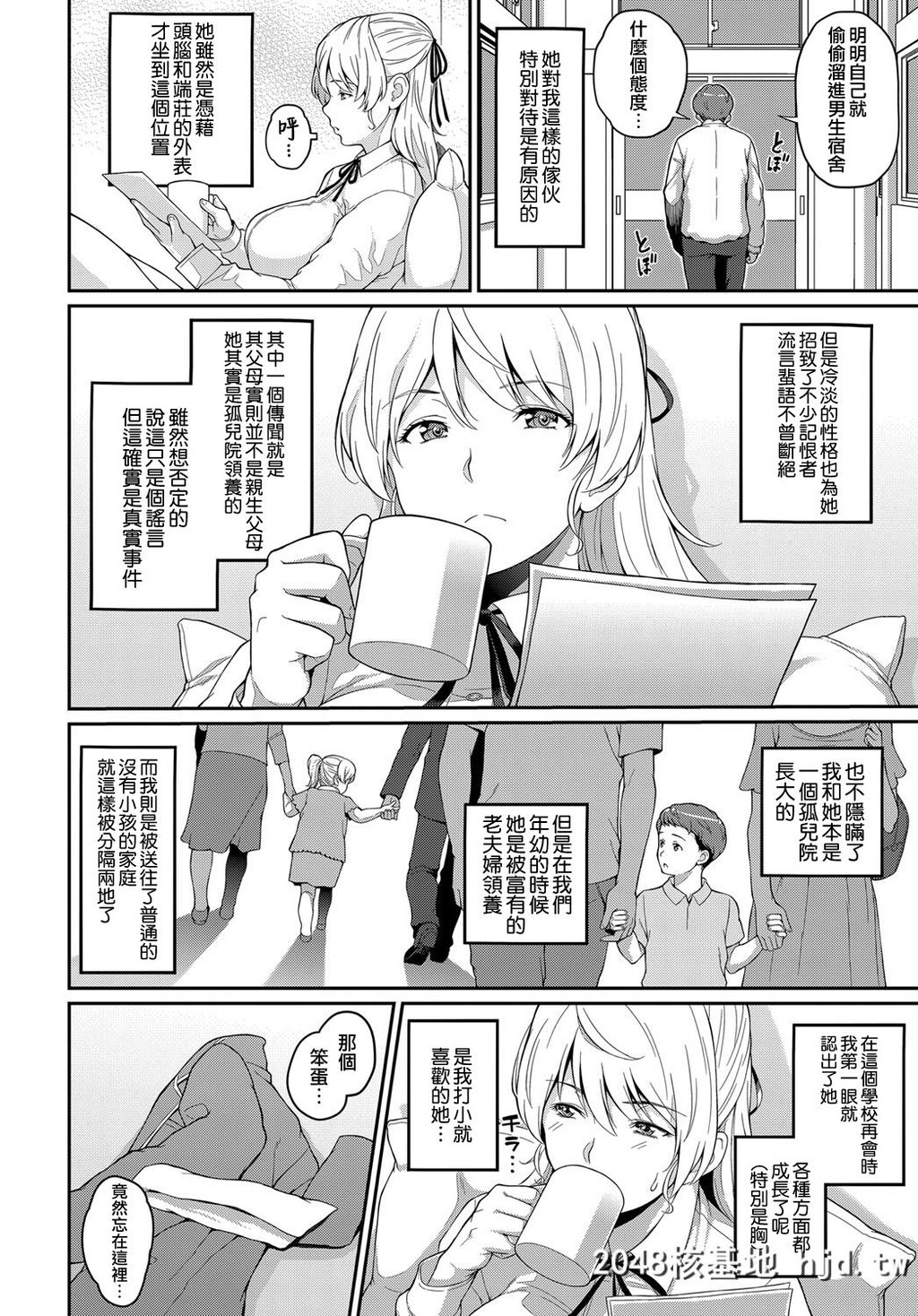 [无邪気汉化组][Digital][ケミガワ]フロイトのテーゼ[COMICアンスリウム2019年11月号]...第1页 作者:Publisher 帖子ID:89465 TAG:动漫图片,卡通漫畫,2048核基地