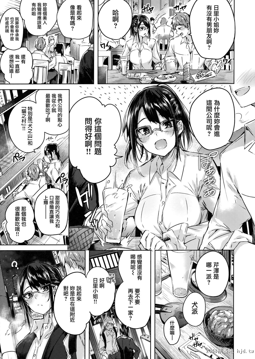 [kakao]なかだしストライク!+虎穴&amp;蜜瓜特典第1页 作者:Publisher 帖子ID:90151 TAG:动漫图片,卡通漫畫,2048核基地