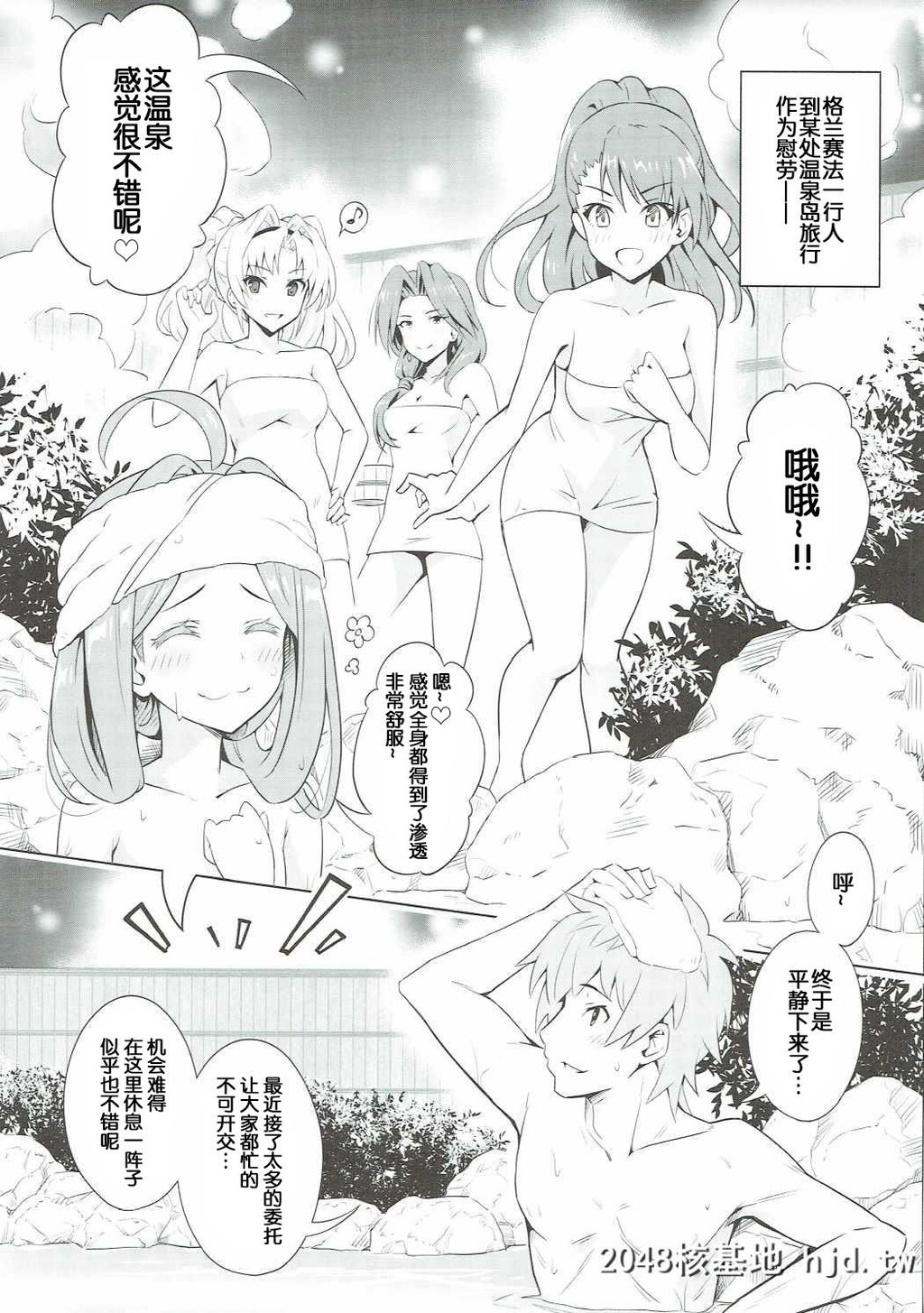 [tomatohouse-905'sroom[うらび]]君がため春宵缠いし桜姫第1页 作者:Publisher 帖子ID:89810 TAG:动漫图片,卡通漫畫,2048核基地