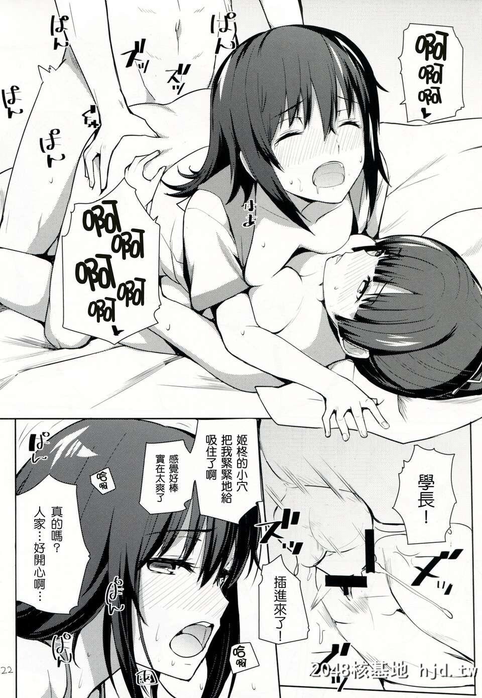 [塔布里斯个人汉化][COMIC1☆8][AMAYADORI+[ハレノチアメ]]ちょろ坂なんて言わないで[...第0页 作者:Publisher 帖子ID:88606 TAG:动漫图片,卡通漫畫,2048核基地