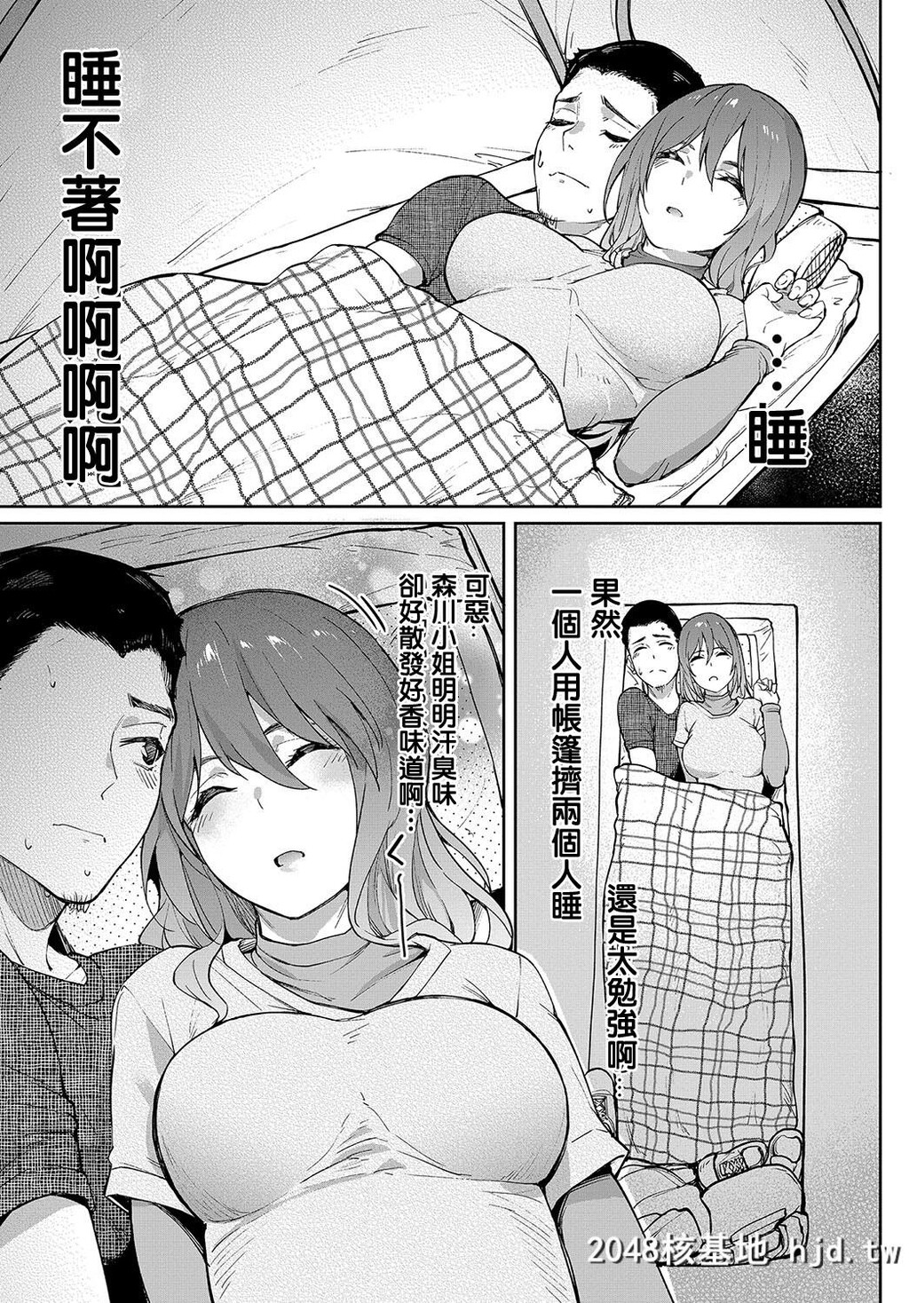 [虎助遥人]移り香第1页 作者:Publisher 帖子ID:89292 TAG:动漫图片,卡通漫畫,2048核基地