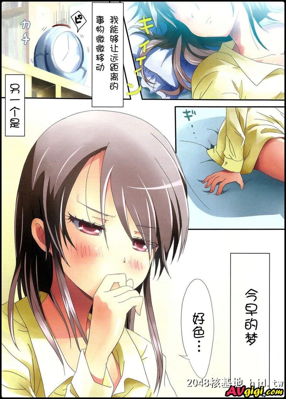 [石川プロ][くっつきぼしふたりのじっけん]第1页 作者:Publisher 帖子ID:88945 TAG:动漫图片,卡通漫畫,2048核基地