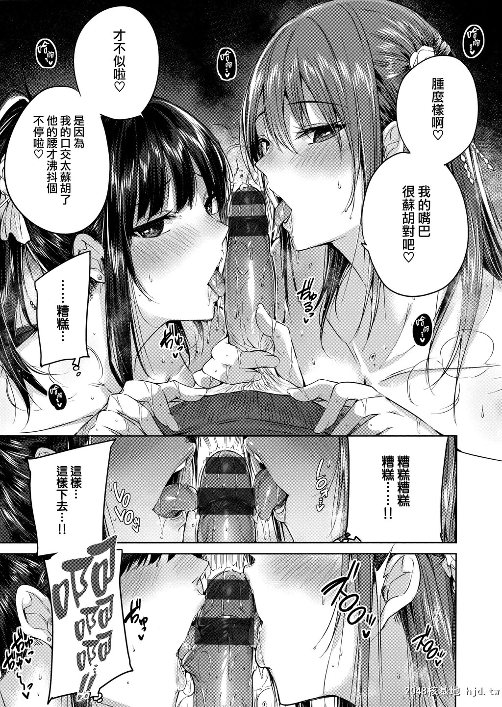 [kakao]なかだしストライク!+虎穴&amp;蜜瓜特典第1页 作者:Publisher 帖子ID:90151 TAG:动漫图片,卡通漫畫,2048核基地