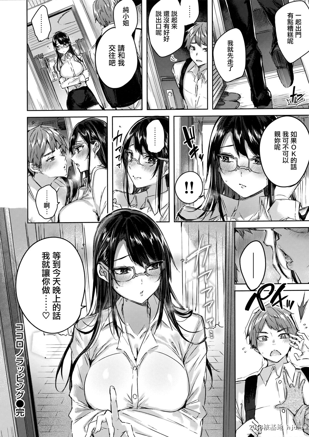 [kakao]なかだしストライク!+虎穴&amp;蜜瓜特典第1页 作者:Publisher 帖子ID:90151 TAG:动漫图片,卡通漫畫,2048核基地