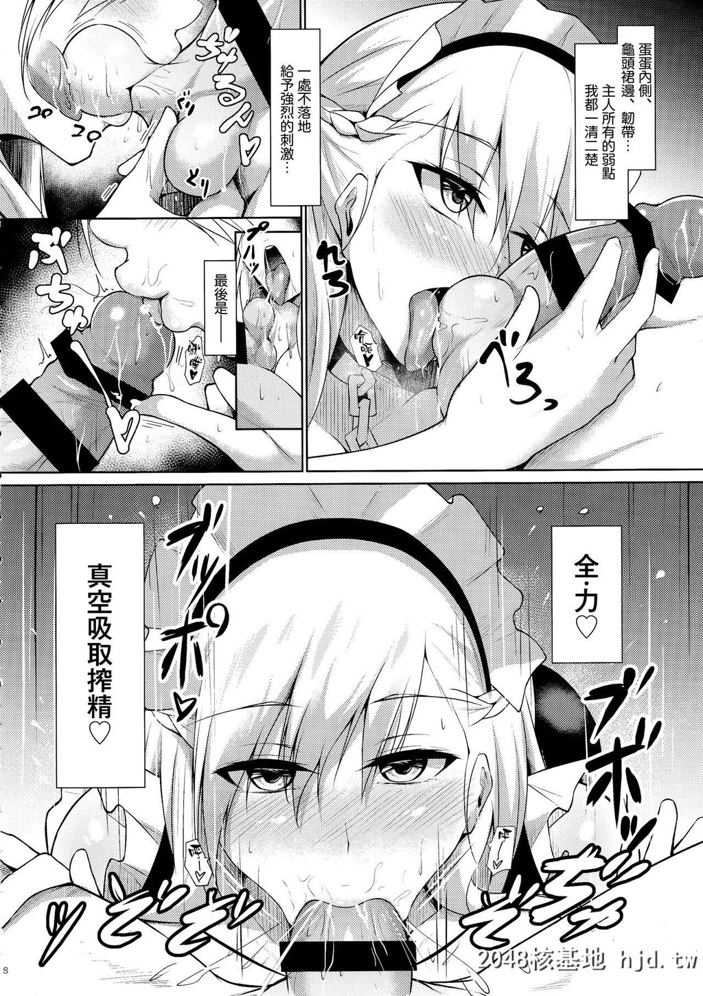 [学园血盟帖[织上ワト]]ベルファストに甘えたいっ!![アズールレーン]第1页 作者:Publisher 帖子ID:88779 TAG:动漫图片,卡通漫畫,2048核基地