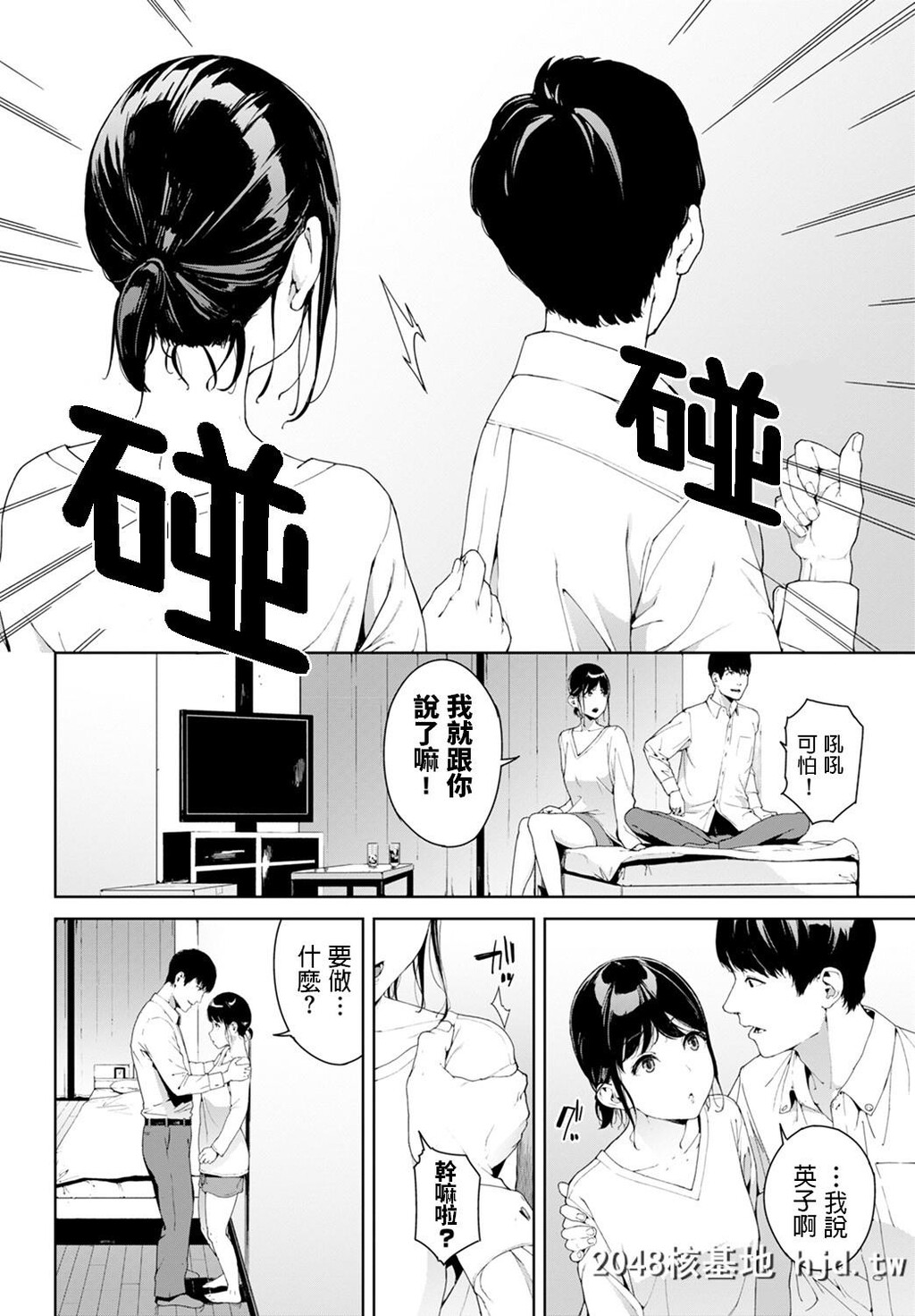 [岩崎ユウキ]隣人第1页 作者:Publisher 帖子ID:89975 TAG:动漫图片,卡通漫畫,2048核基地