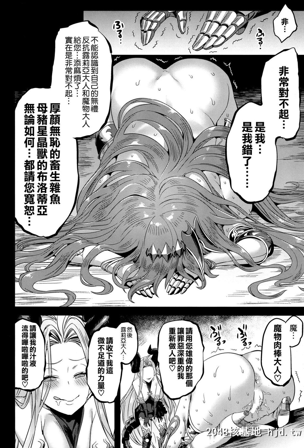 [OVing[おぶい]]星の獣のイノチゴイ第1页 作者:Publisher 帖子ID:89123 TAG:动漫图片,卡通漫畫,2048核基地