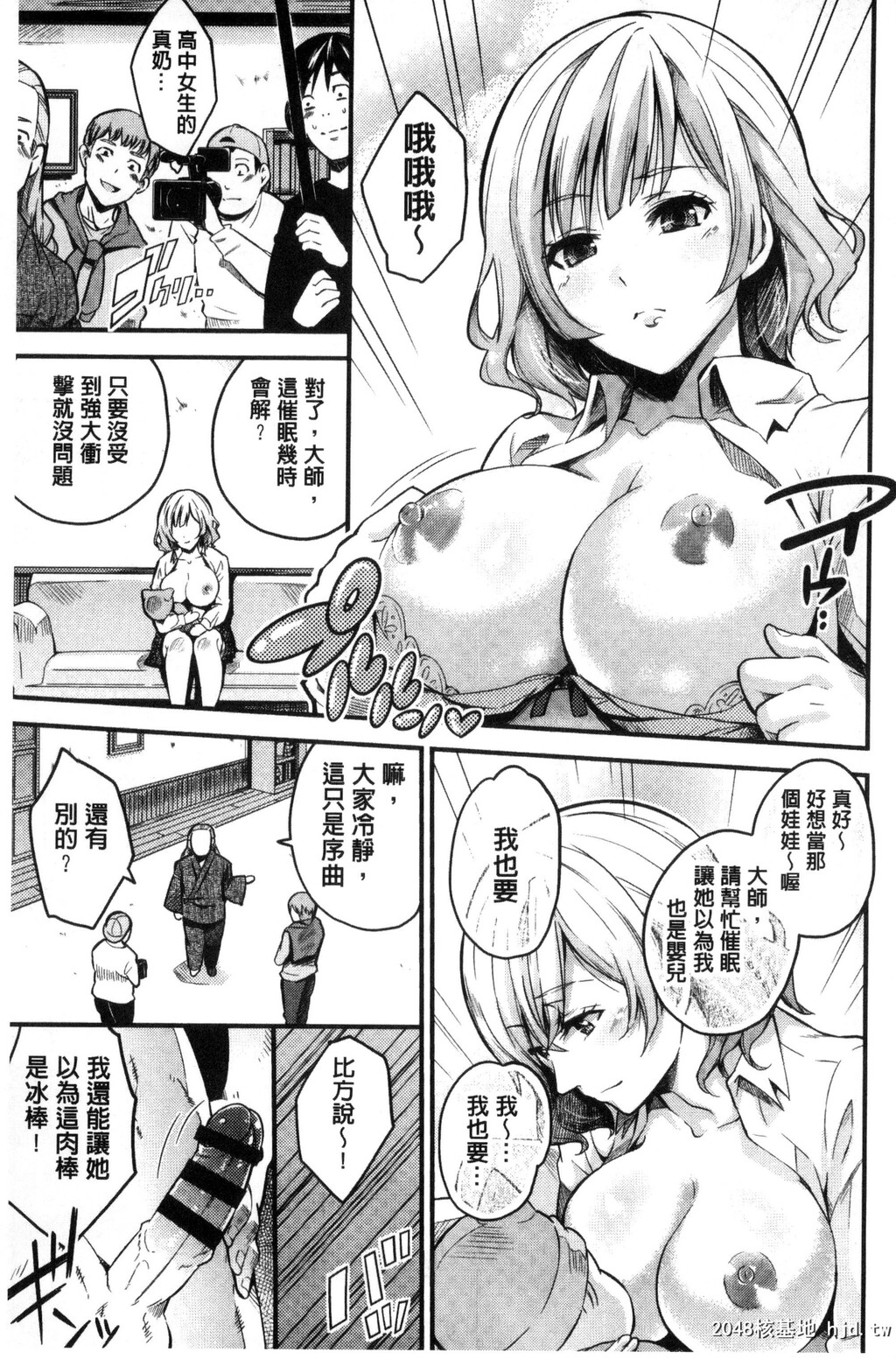 [无洗米]アクメカタログ第1页 作者:Publisher 帖子ID:89122 TAG:动漫图片,卡通漫畫,2048核基地