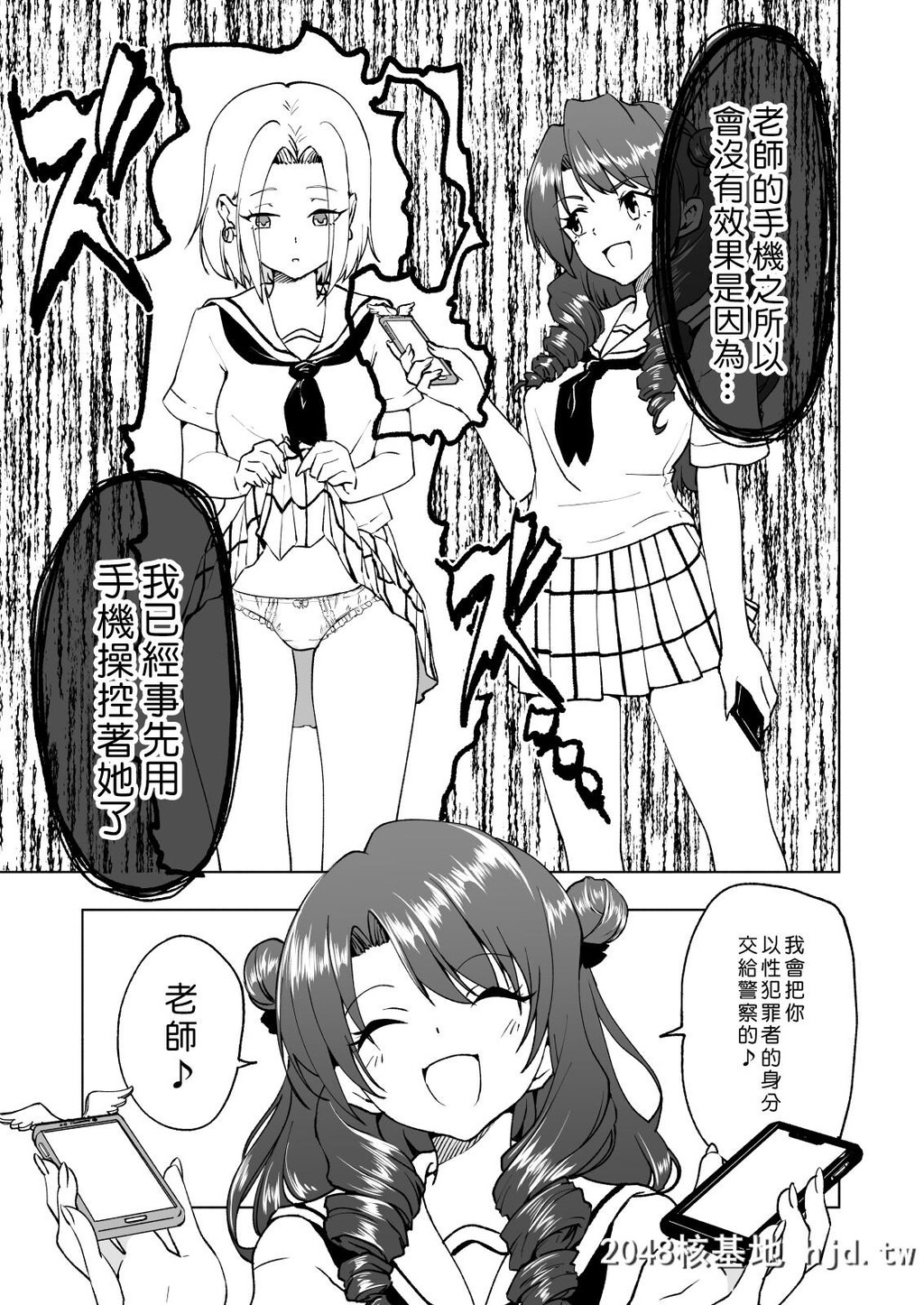 [かみか堂[银曜ハル]]セックススマ学园编6～第0页 作者:Publisher 帖子ID:90313 TAG:动漫图片,卡通漫畫,2048核基地