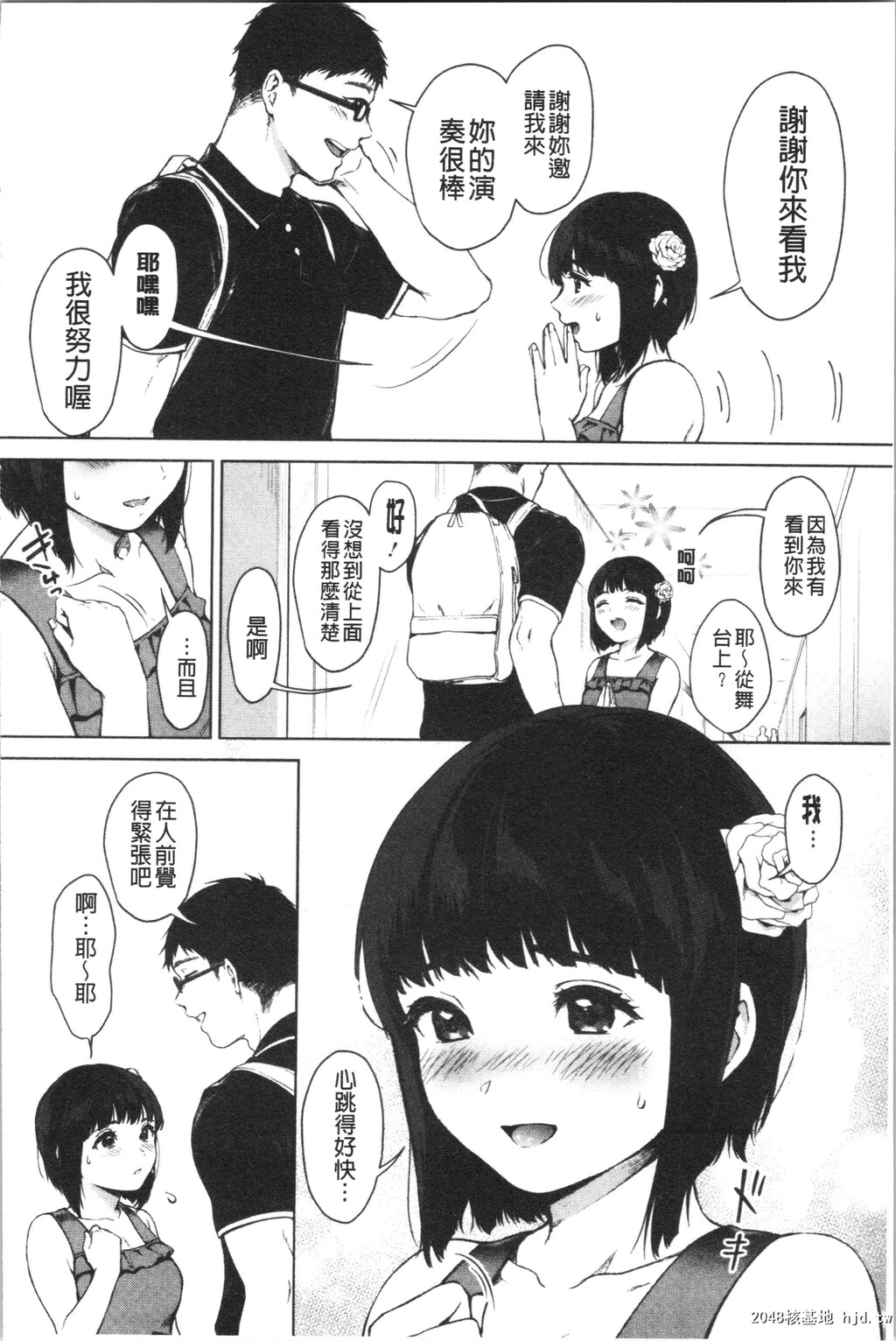 [宫部キウイ]#えちえち女子と繋がりたい第1页 作者:Publisher 帖子ID:89288 TAG:动漫图片,卡通漫畫,2048核基地