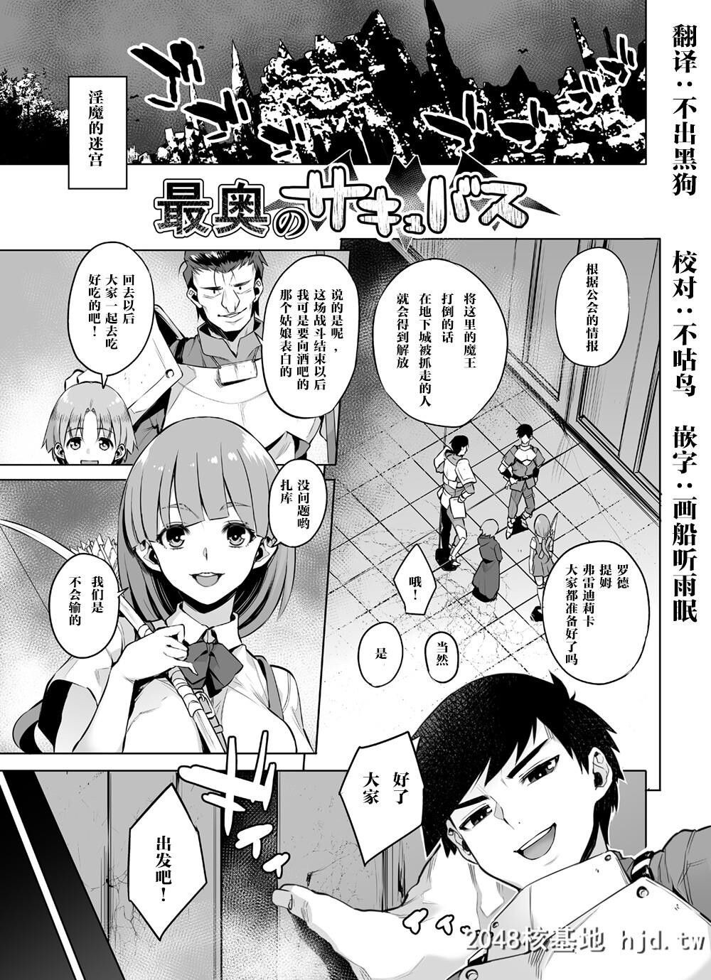 [とろとろレシ?スタンス[あかゐろ]]最奥のサキュハ?ス第1页 作者:Publisher 帖子ID:87585 TAG:动漫图片,卡通漫畫,2048核基地