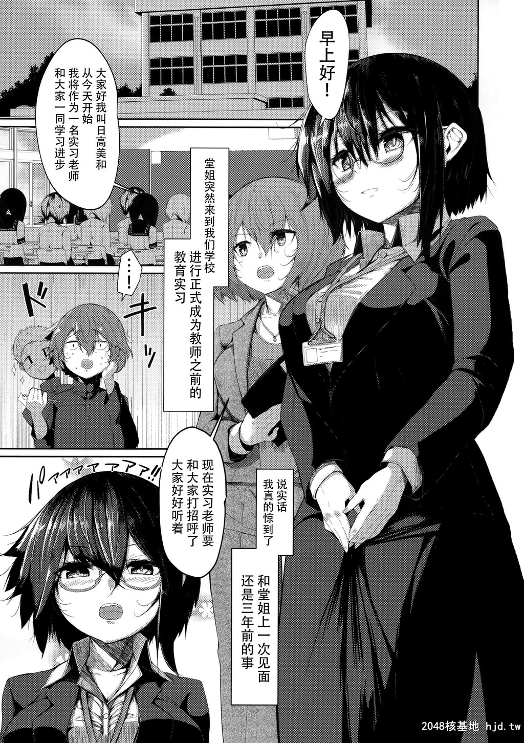 [何かの部屋[平]]帰ってきたお姉ちゃん第1页 作者:Publisher 帖子ID:86736 TAG:动漫图片,卡通漫畫,2048核基地