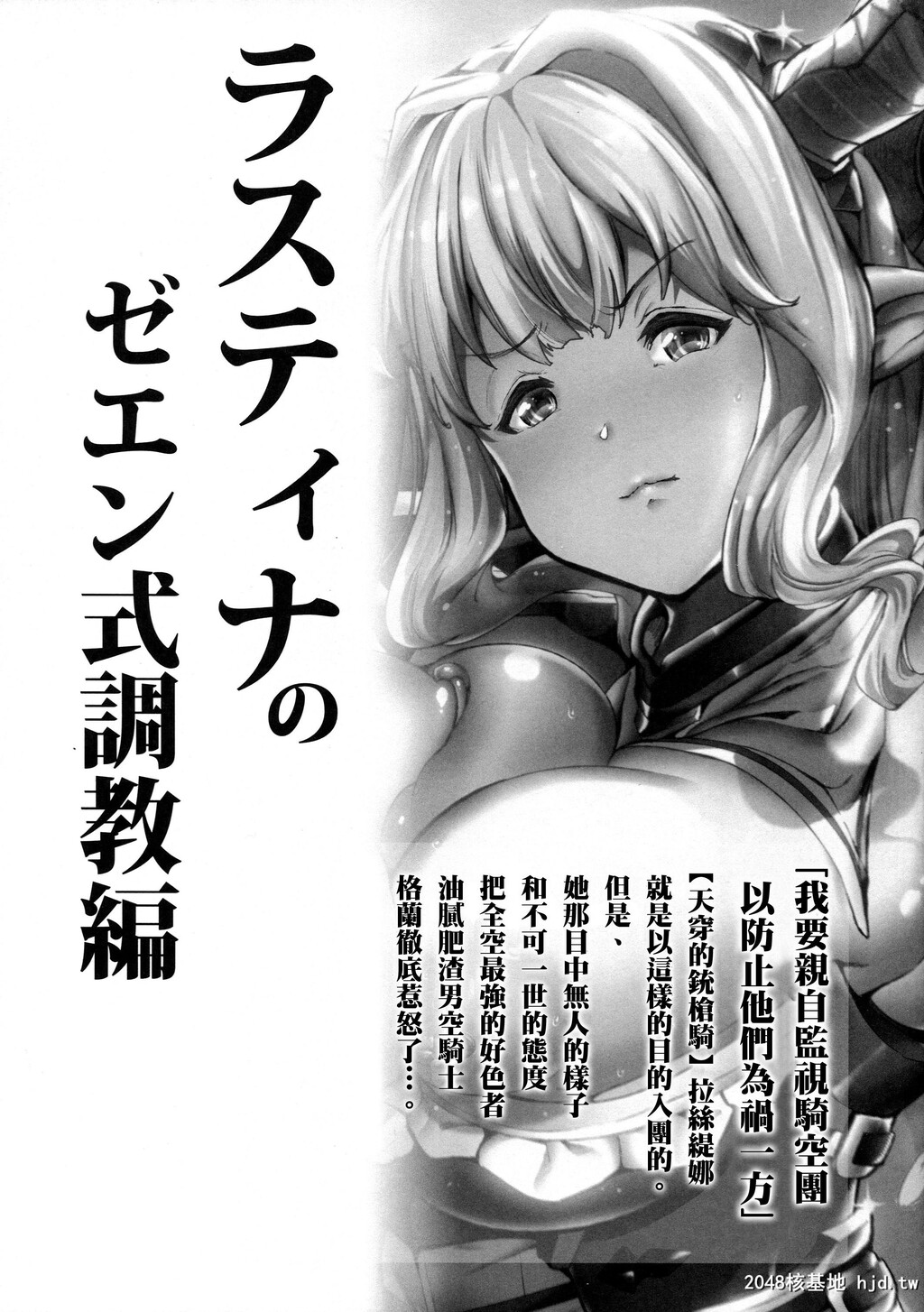 [vientocampanilla[すずはねすず]]夏の雌ドラフ讨灭戦第1页 作者:Publisher 帖子ID:87750 TAG:动漫图片,卡通漫畫,2048核基地