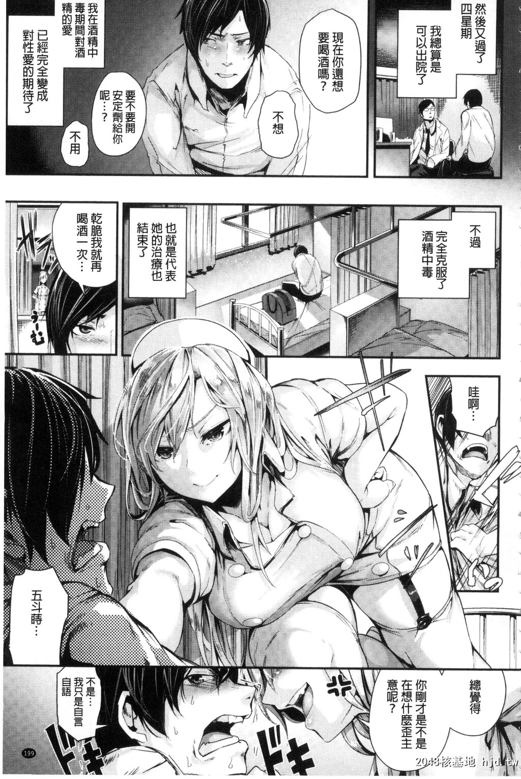 [牡丹もちと]学校でイこう！第1页 作者:Publisher 帖子ID:87417 TAG:动漫图片,卡通漫畫,2048核基地