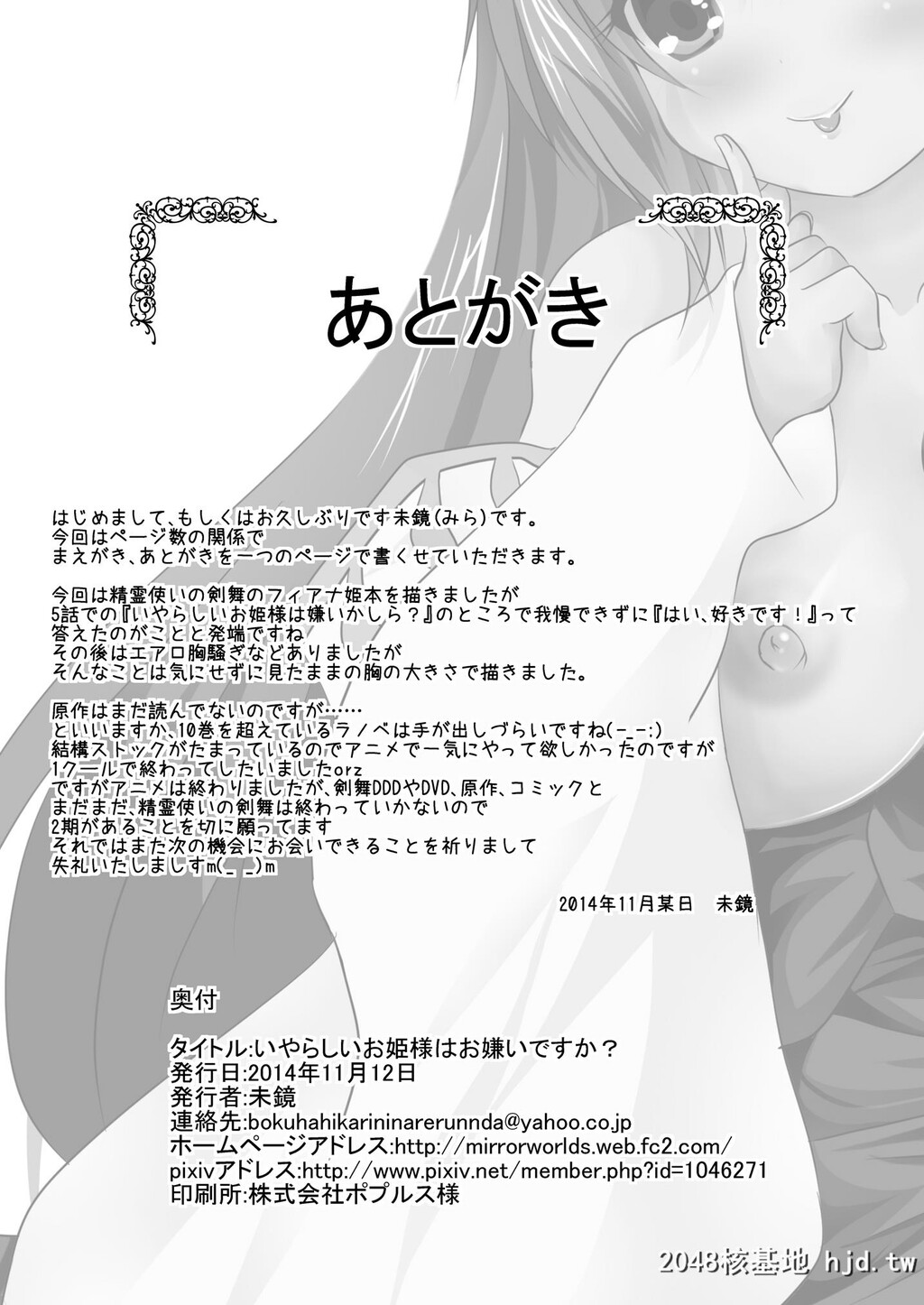 [MirrorWorld[未镜]]いやらしいお姫様はお嫌いですか第0页 作者:Publisher 帖子ID:87581 TAG:动漫图片,卡通漫畫,2048核基地