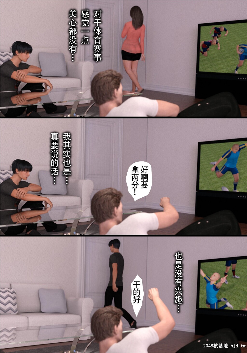 HahaoNetoetemoKouhen第1页 作者:Publisher 帖子ID:86395 TAG:动漫图片,卡通漫畫,2048核基地