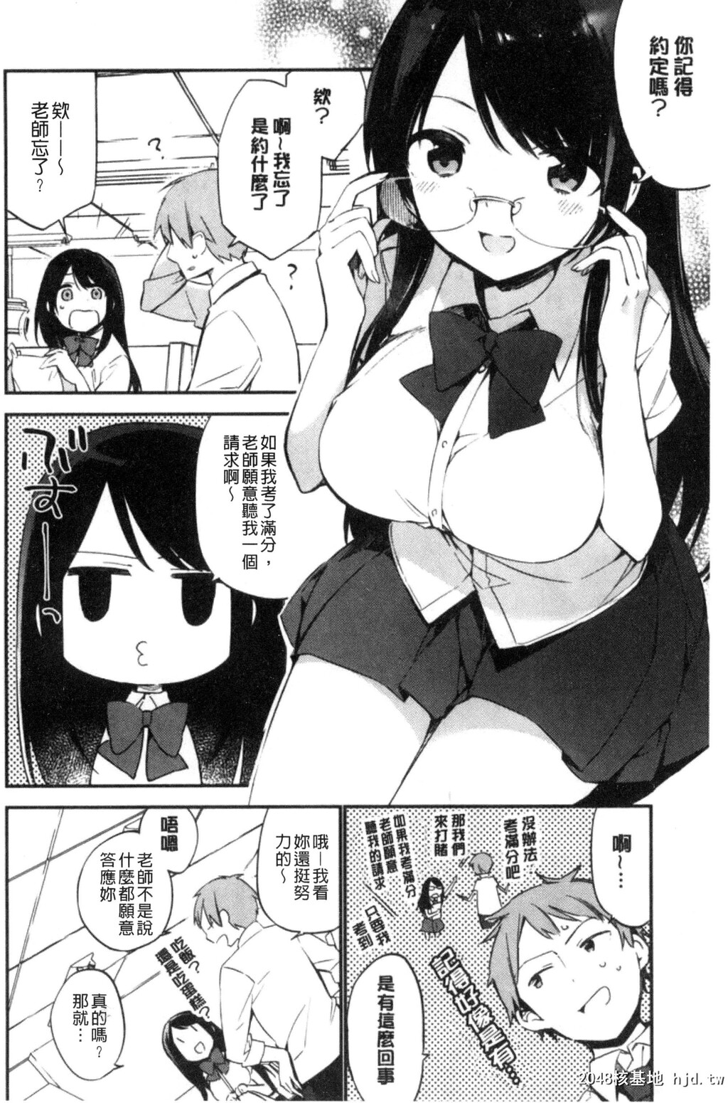 [富士やま]ないしょごと第1页 作者:Publisher 帖子ID:84168 TAG:动漫图片,卡通漫畫,2048核基地