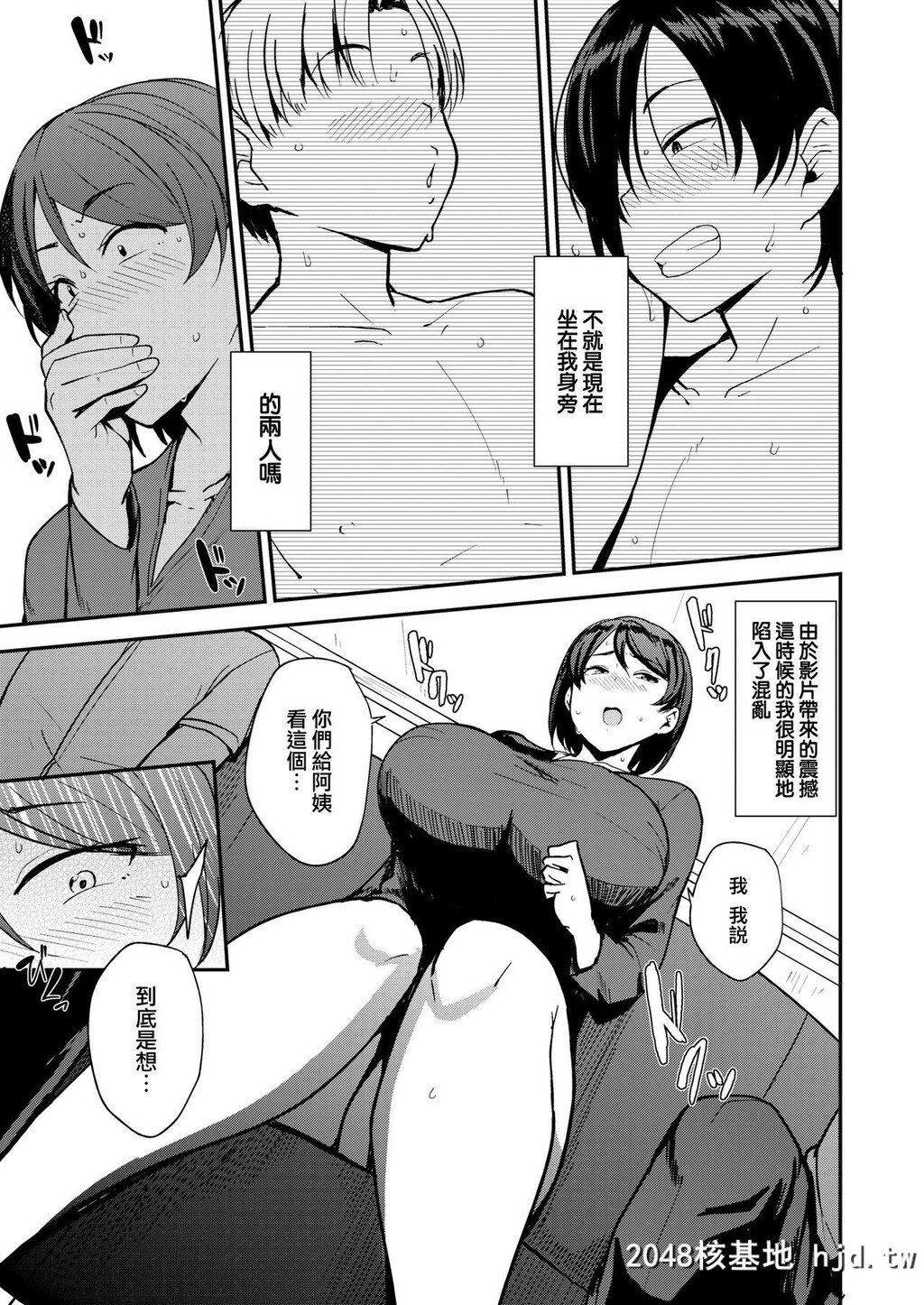 [七尾ゆきじ]ママハン[就变态翻译组一人样x我尻故我在个人汉化52][22P]第1页 作者:Publisher 帖子ID:85706 TAG:动漫图片,卡通漫畫,2048核基地