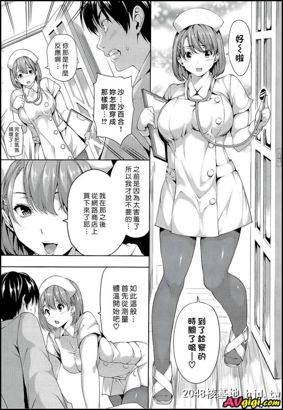 [ハーレムタイム+特典]03第0页 作者:Publisher 帖子ID:86218 TAG:动漫图片,卡通漫畫,2048核基地