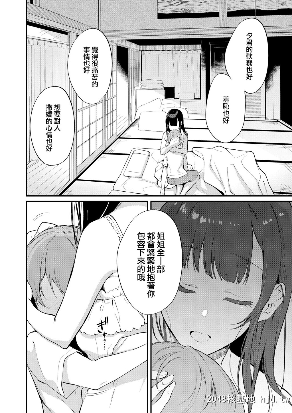 [ぽち小屋。[ぽち。]]姉なるもの10第0页 作者:Publisher 帖子ID:84857 TAG:动漫图片,卡通漫畫,2048核基地