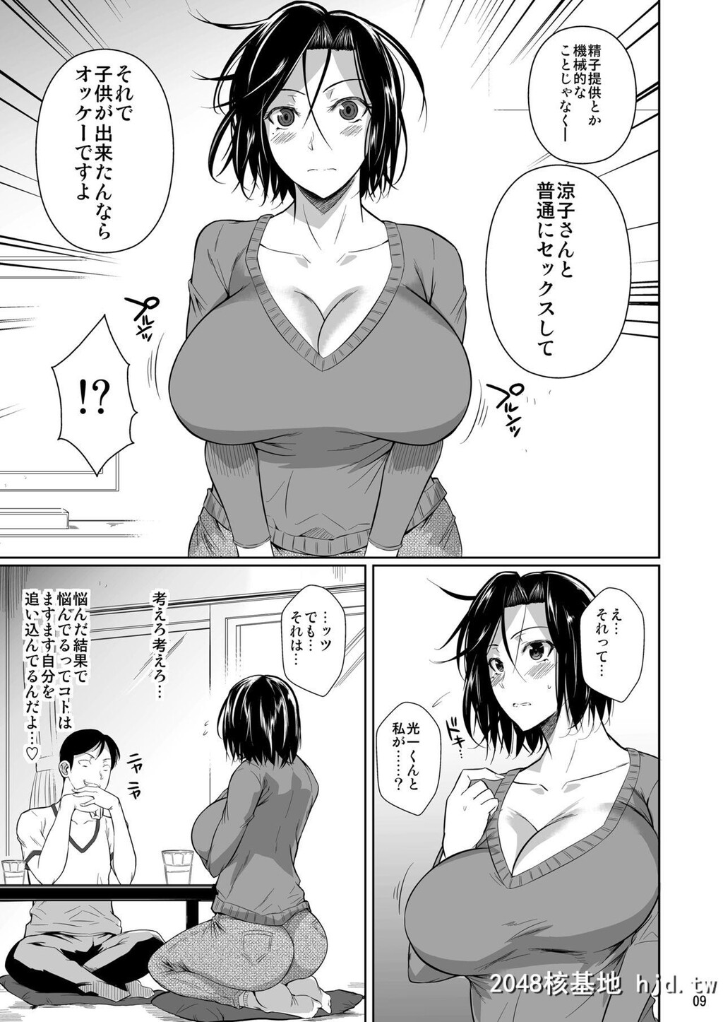 [シュート?ザ?ムーン[フエタキシ]]商店街の穴妻たち第1页 作者:Publisher 帖子ID:85364 TAG:动漫图片,卡通漫畫,2048核基地