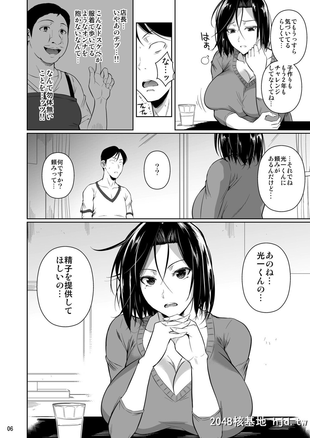 [シュート?ザ?ムーン[フエタキシ]]商店街の穴妻たち第1页 作者:Publisher 帖子ID:85364 TAG:动漫图片,卡通漫畫,2048核基地