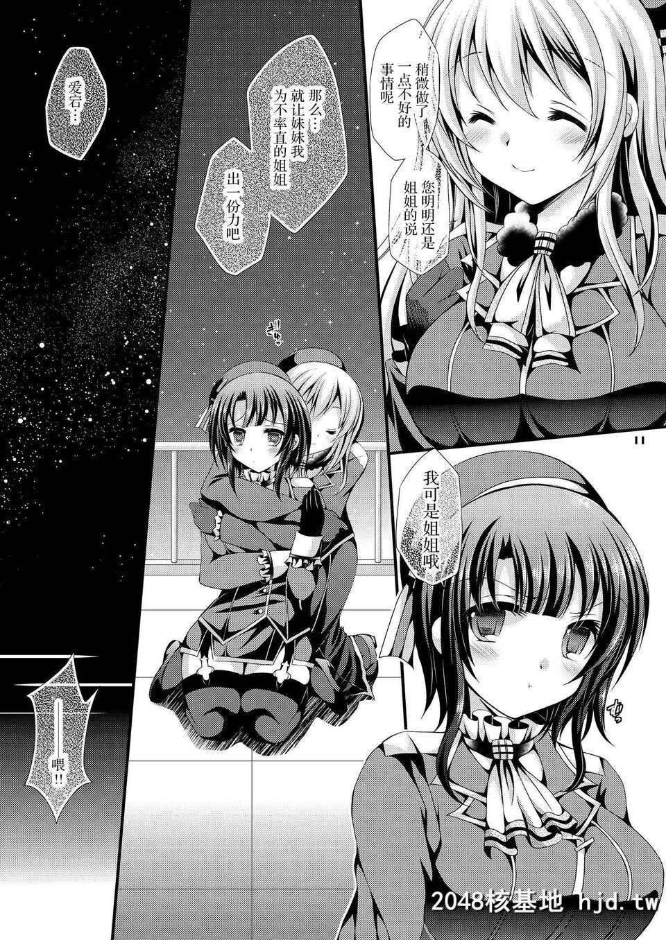 [无毒汉化组][ARC[多摩川雪丸]]高雄ちゃんと出撃いたします[舰队これくしょん-舰...第1页 作者:Publisher 帖子ID:85539 TAG:动漫图片,卡通漫畫,2048核基地