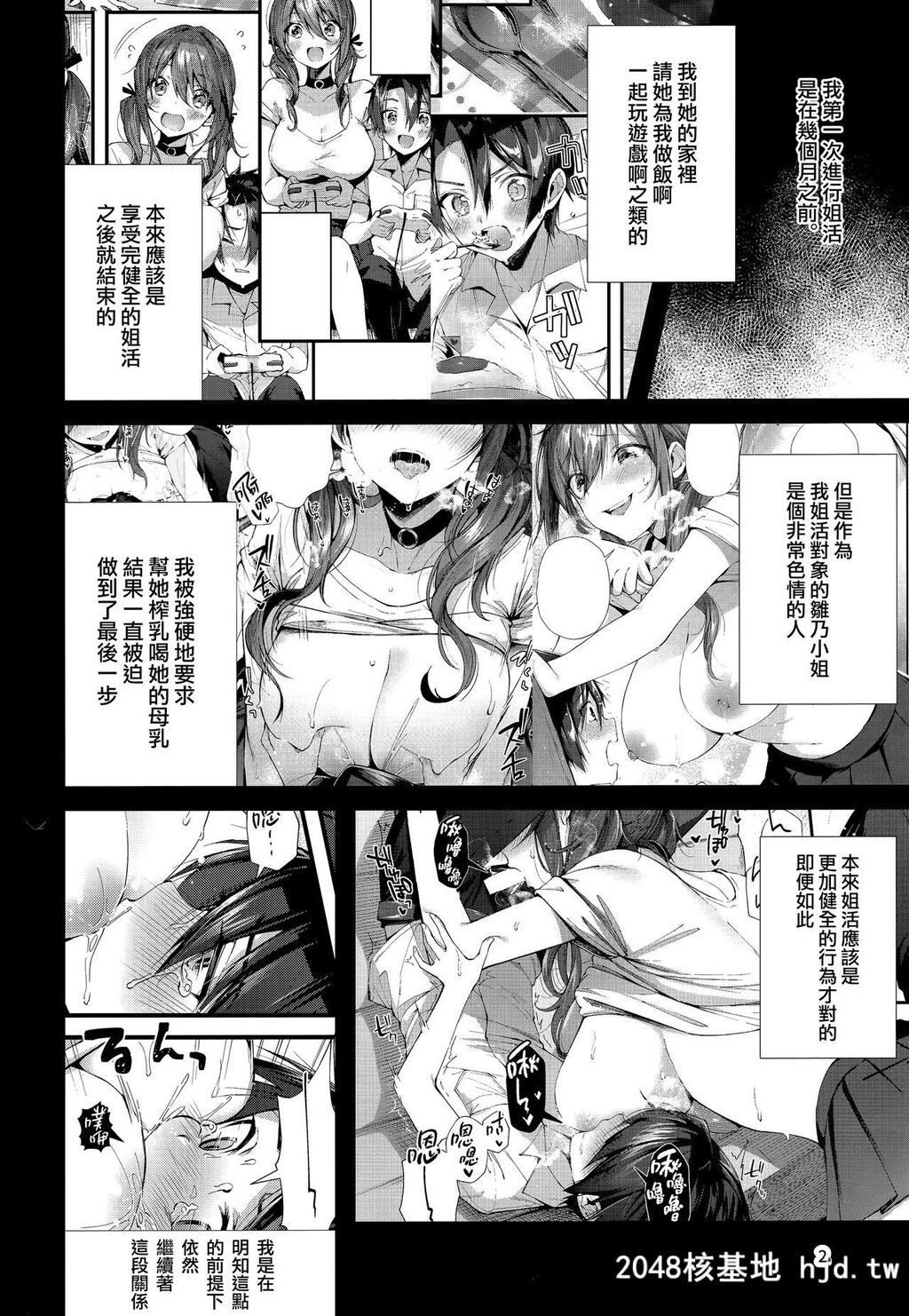 [うみのさち[水平线]]おね活のススメ！第1页 作者:Publisher 帖子ID:85200 TAG:动漫图片,卡通漫畫,2048核基地