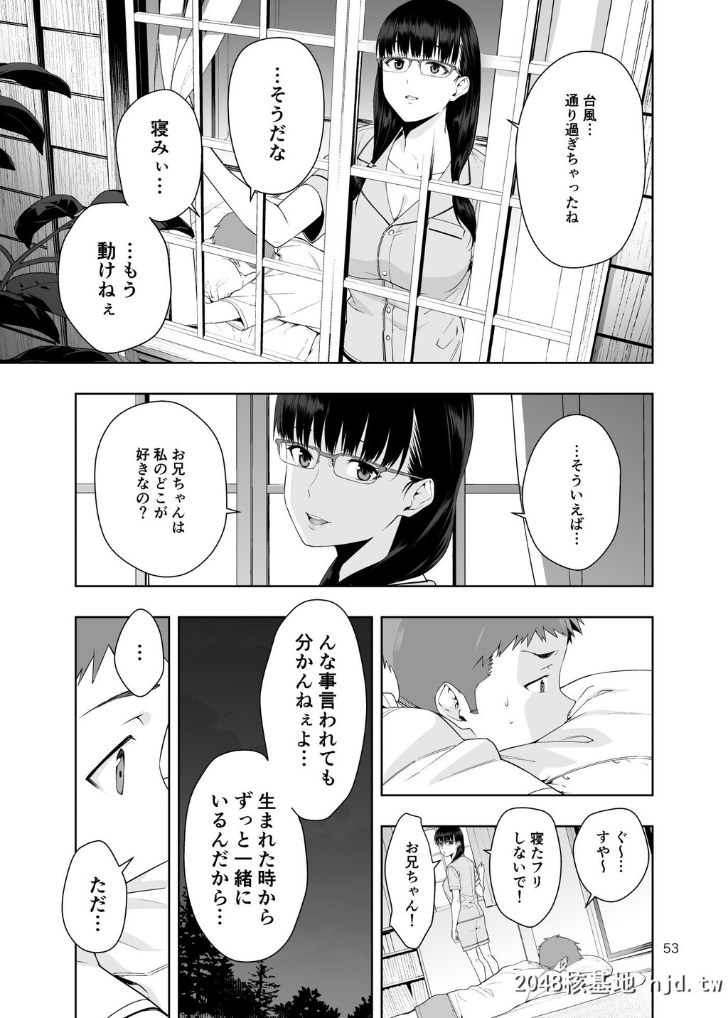 [JACK-POT[じゅら]]RAIN-告白してきたのは妹だった第1页 作者:Publisher 帖子ID:84852 TAG:动漫图片,卡通漫畫,2048核基地