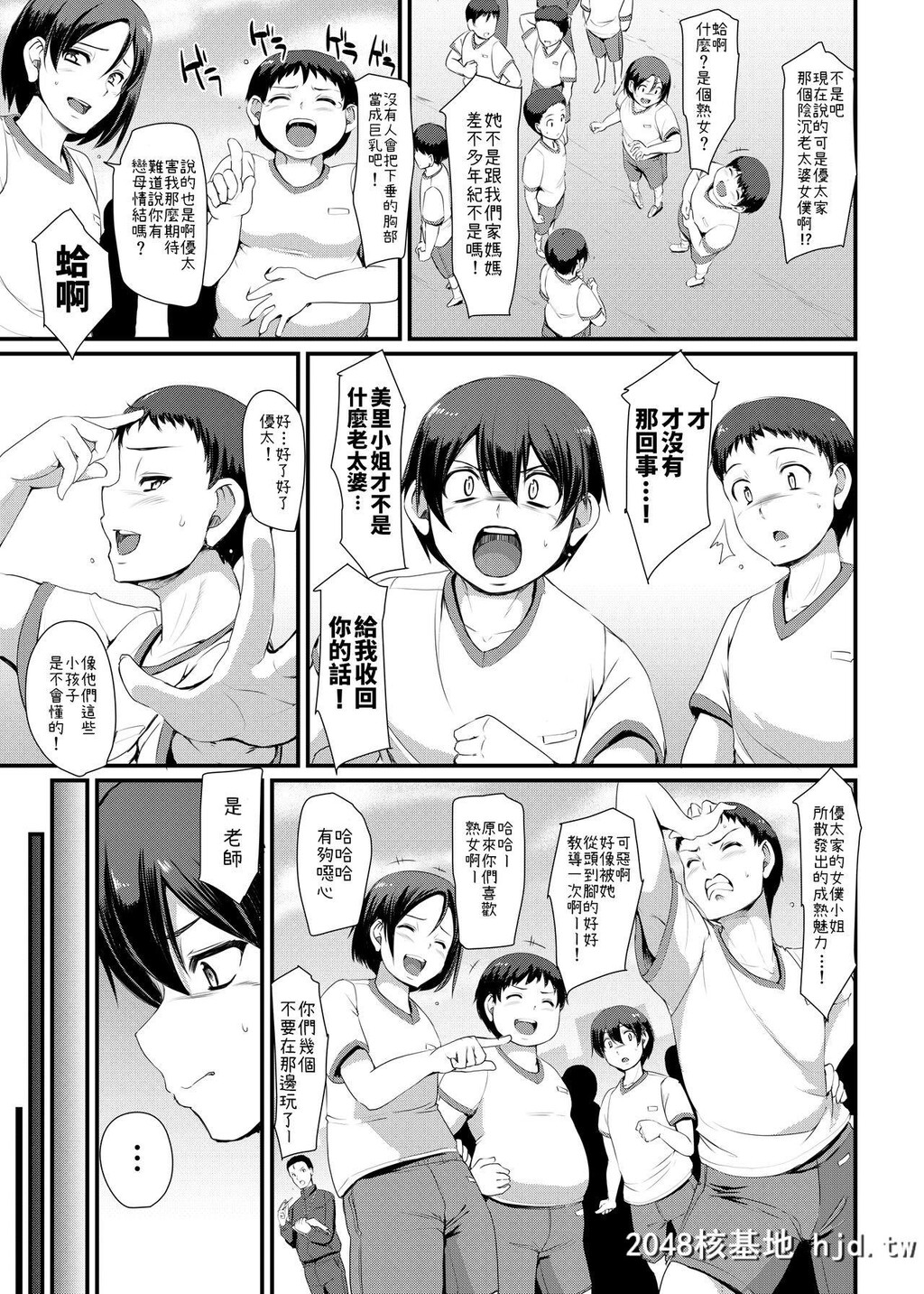 [人生横滑り。[荒岸来歩]]メイドのおしごと。III第0页 作者:Publisher 帖子ID:84340 TAG:动漫图片,卡通漫畫,2048核基地