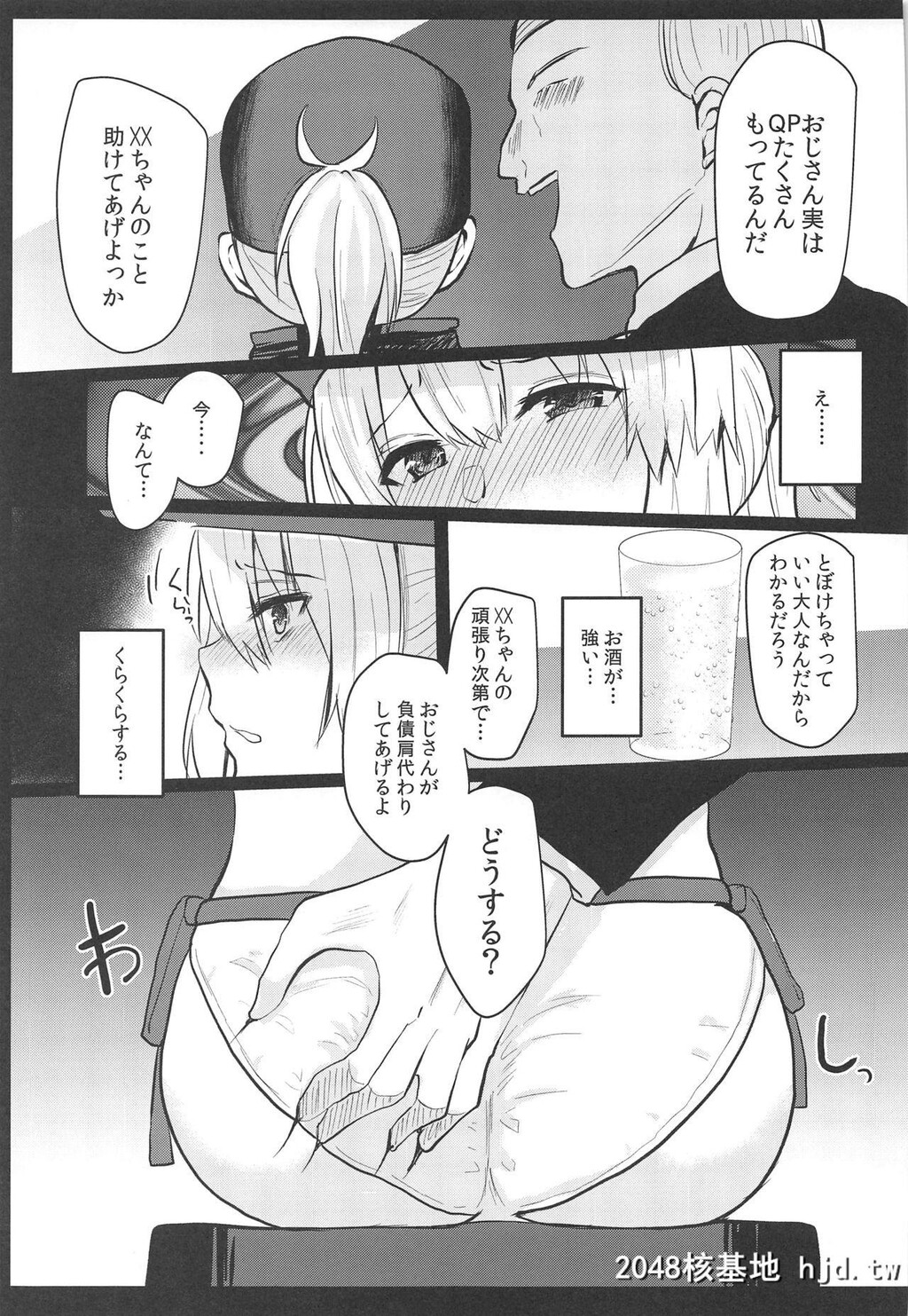 [あび]负债まみれの谜のヒロインXXの本[Fate/GrandOrder]第0页 作者:Publisher 帖子ID:85366 TAG:动漫图片,卡通漫畫,2048核基地