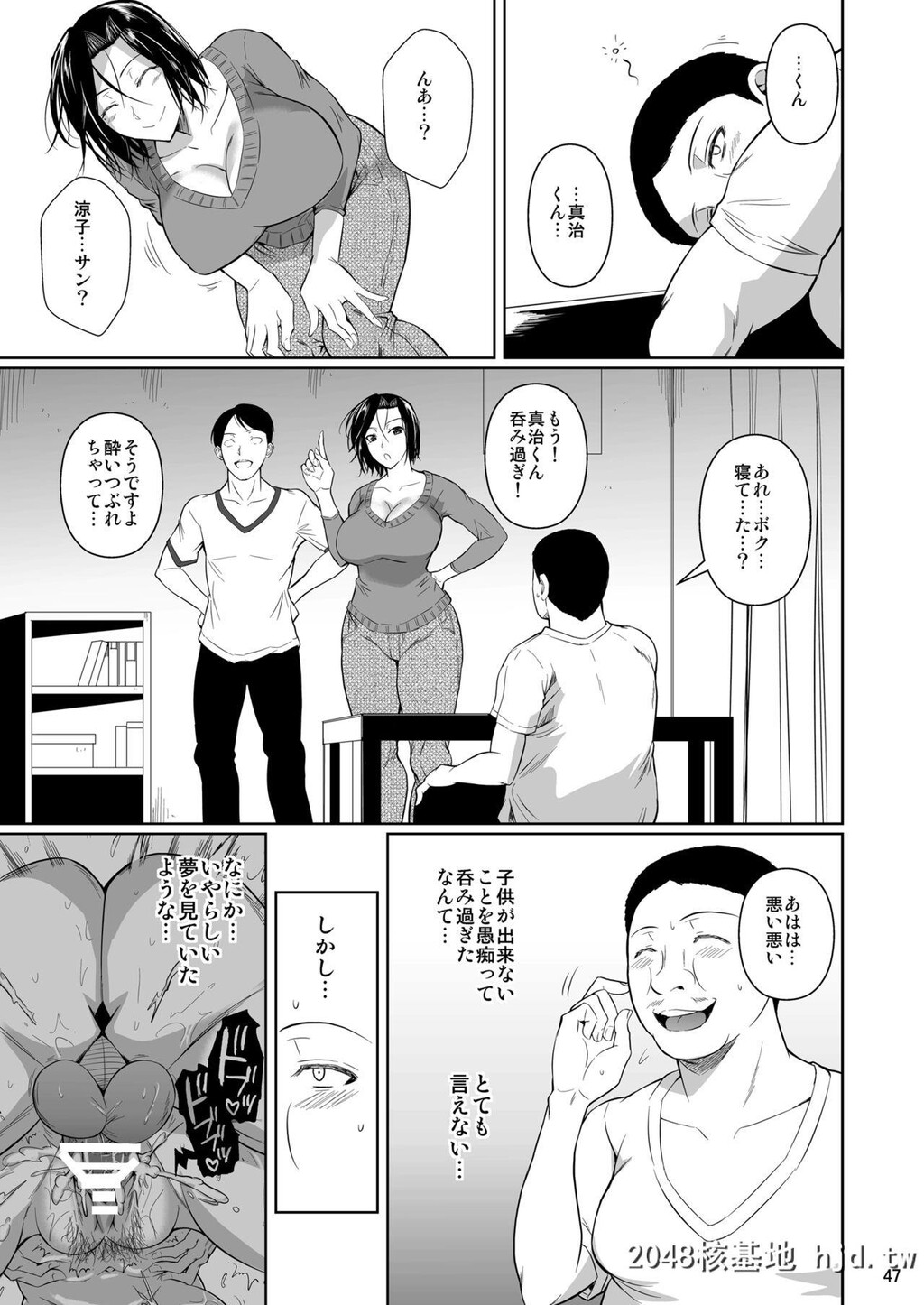 [シュート?ザ?ムーン[フエタキシ]]商店街の穴妻たち第1页 作者:Publisher 帖子ID:85364 TAG:动漫图片,卡通漫畫,2048核基地