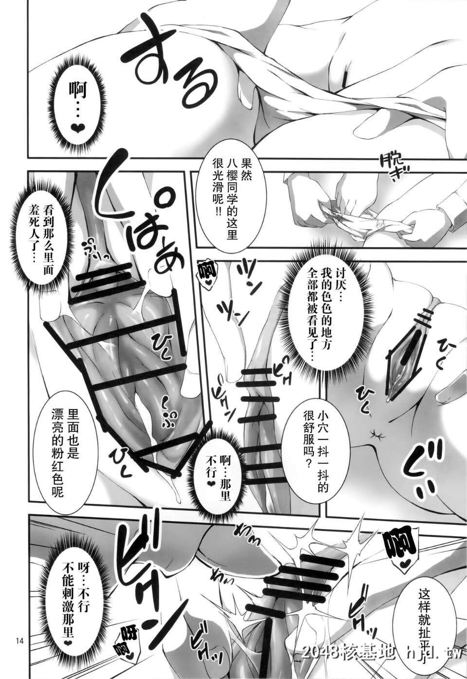 [きくらげ屋[きくらげ]][恋?姦1][34P]第1页 作者:Publisher 帖子ID:85537 TAG:动漫图片,卡通漫畫,2048核基地