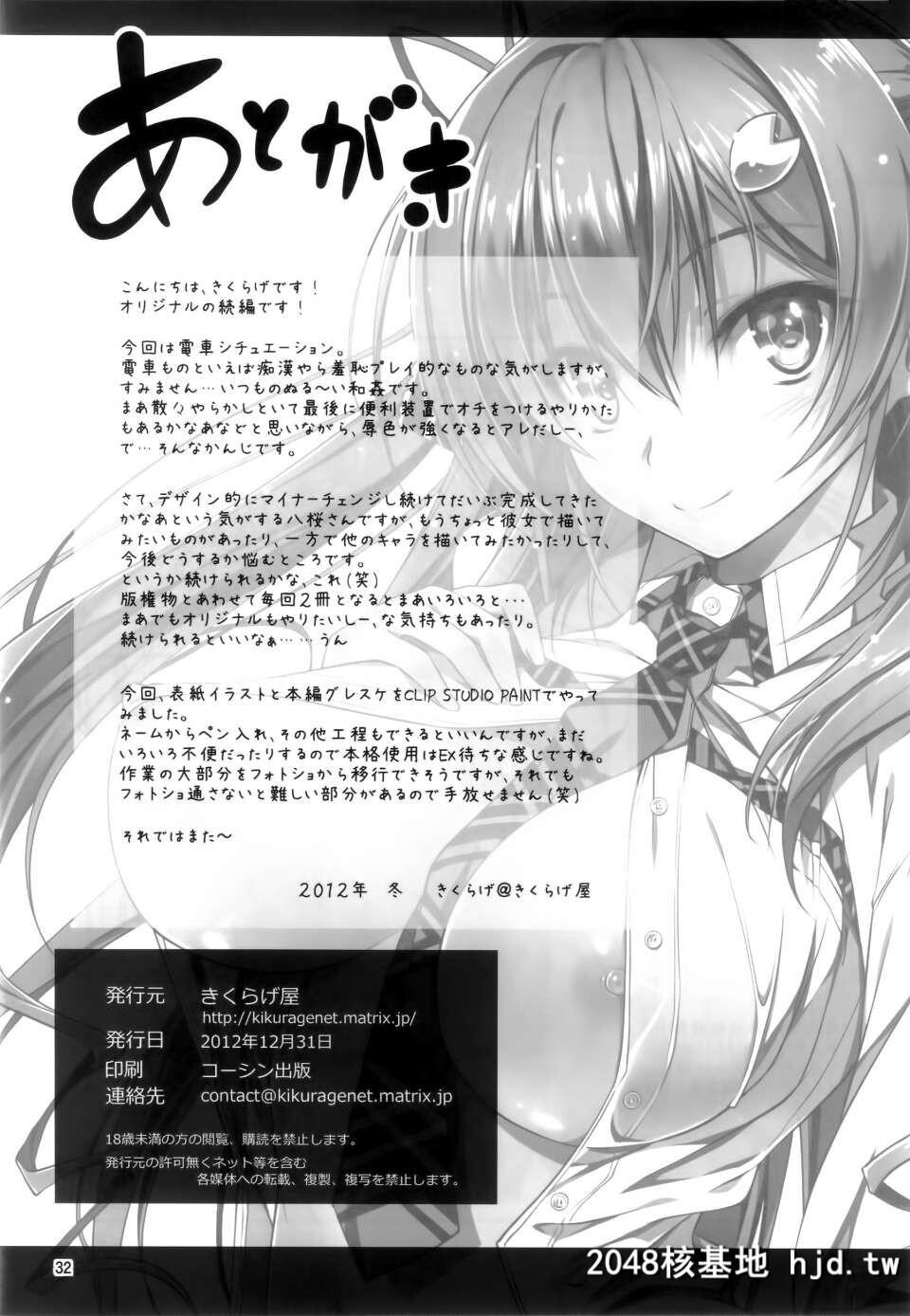 [きくらげ屋[きくらげ]][恋?姦2][36P]第1页 作者:Publisher 帖子ID:85538 TAG:动漫图片,卡通漫畫,2048核基地