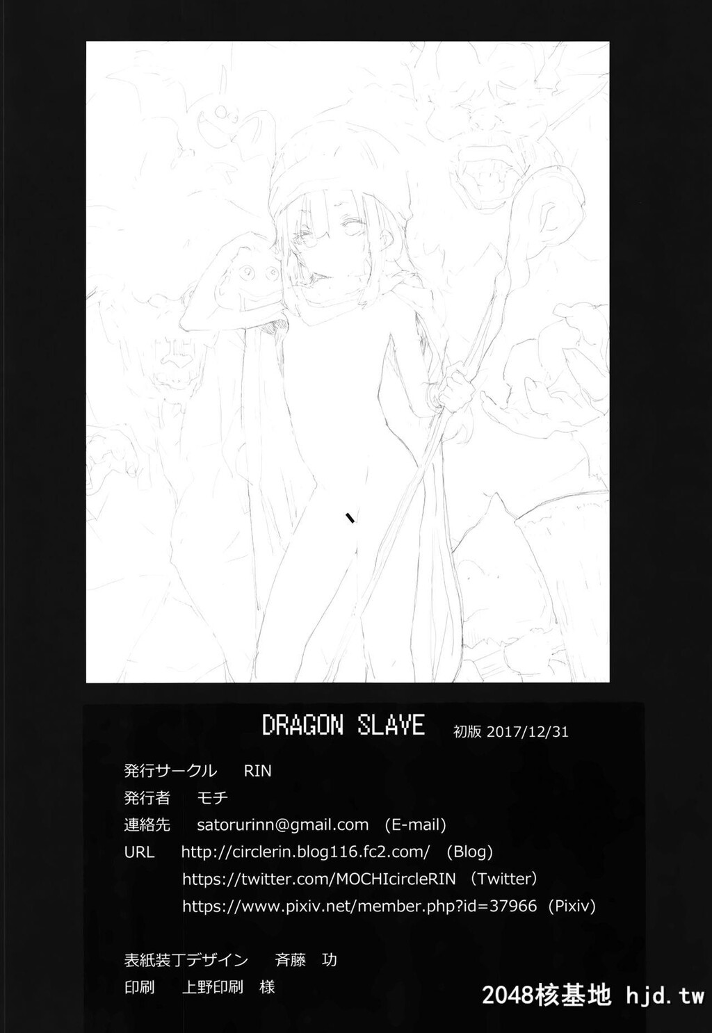 [RIN[モチ]]Dragonslave[勇者斗恶龙V]第0页 作者:Publisher 帖子ID:84854 TAG:动漫图片,卡通漫畫,2048核基地