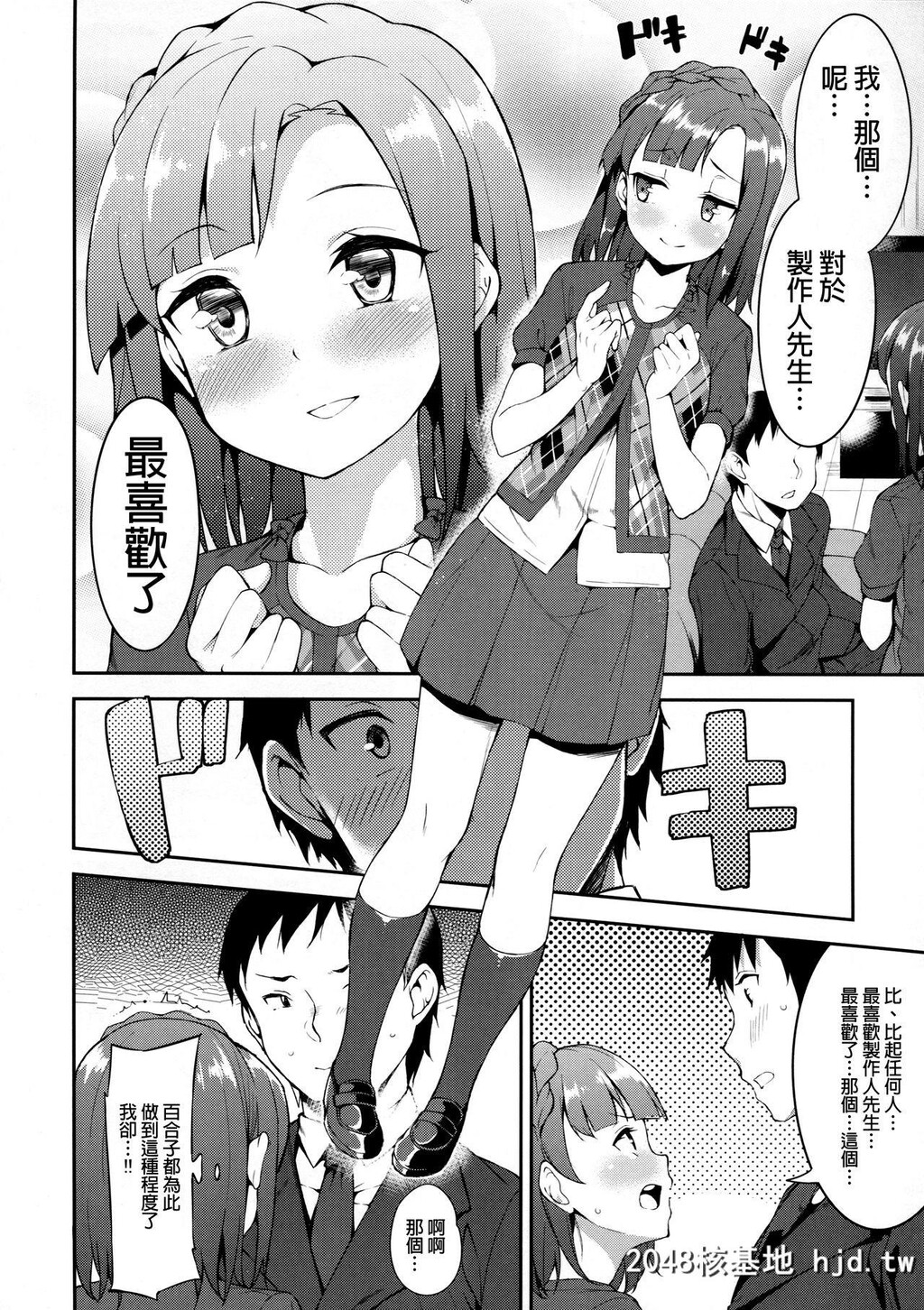 [Garimpeiro[まめでんきゅう]]ふたりのプロローグ[アイドルマスターミリオンライブ！]第1页 作者:Publisher 帖子ID:85193 TAG:动漫图片,卡通漫畫,2048核基地