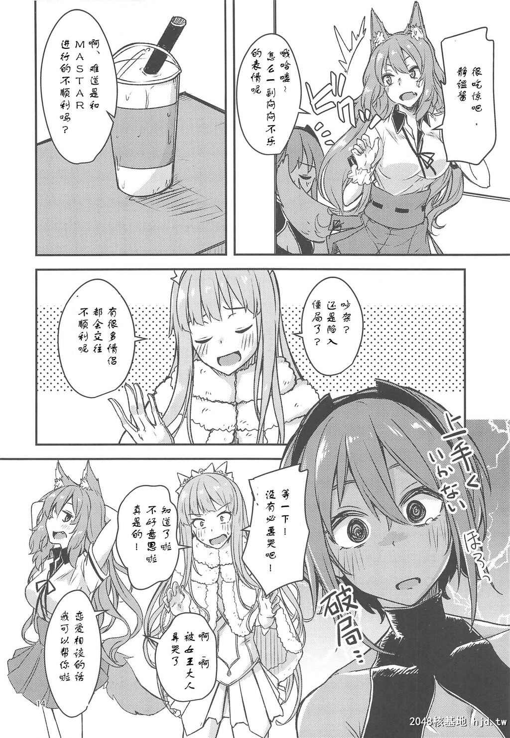 [银色ノエル[ゆーま]]静谧ちゃんラブアワー第0页 作者:Publisher 帖子ID:84336 TAG:动漫图片,卡通漫畫,2048核基地