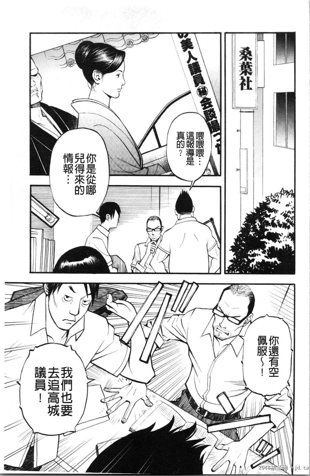 [十六夜清心]淫Y赤绒毯第0页 作者:Publisher 帖子ID:84175 TAG:动漫图片,卡通漫畫,2048核基地