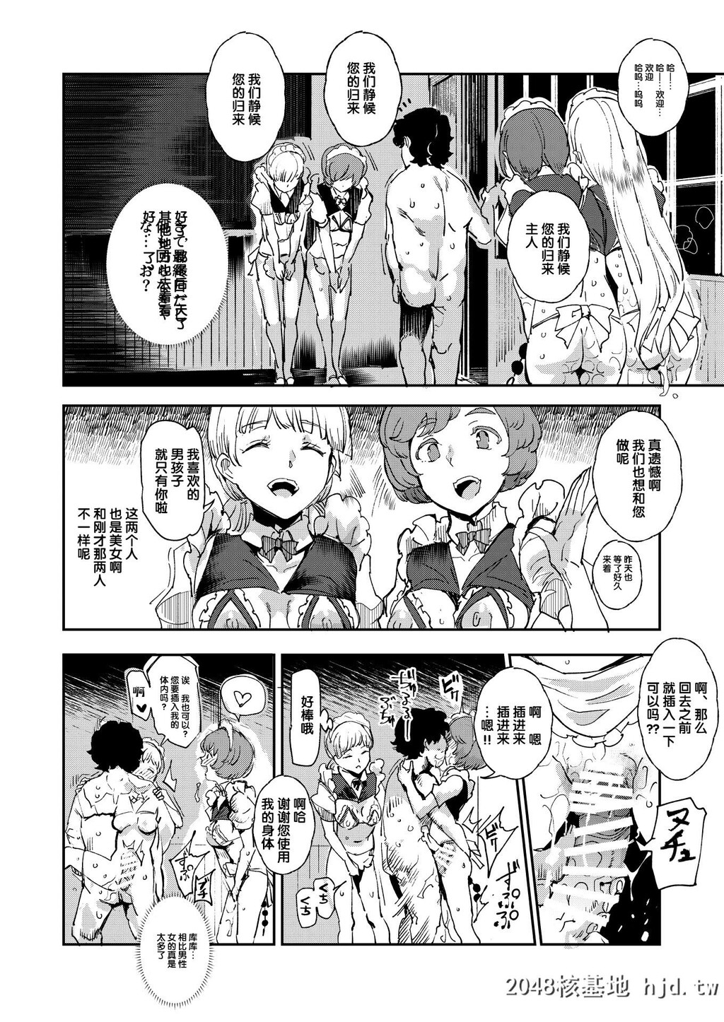 [にゅう工房[にゅう]]旧校舎裏文化祭#3日曜日编全员オレの永久肉便器第1页 作者:Publisher 帖子ID:84859 TAG:动漫图片,卡通漫畫,2048核基地