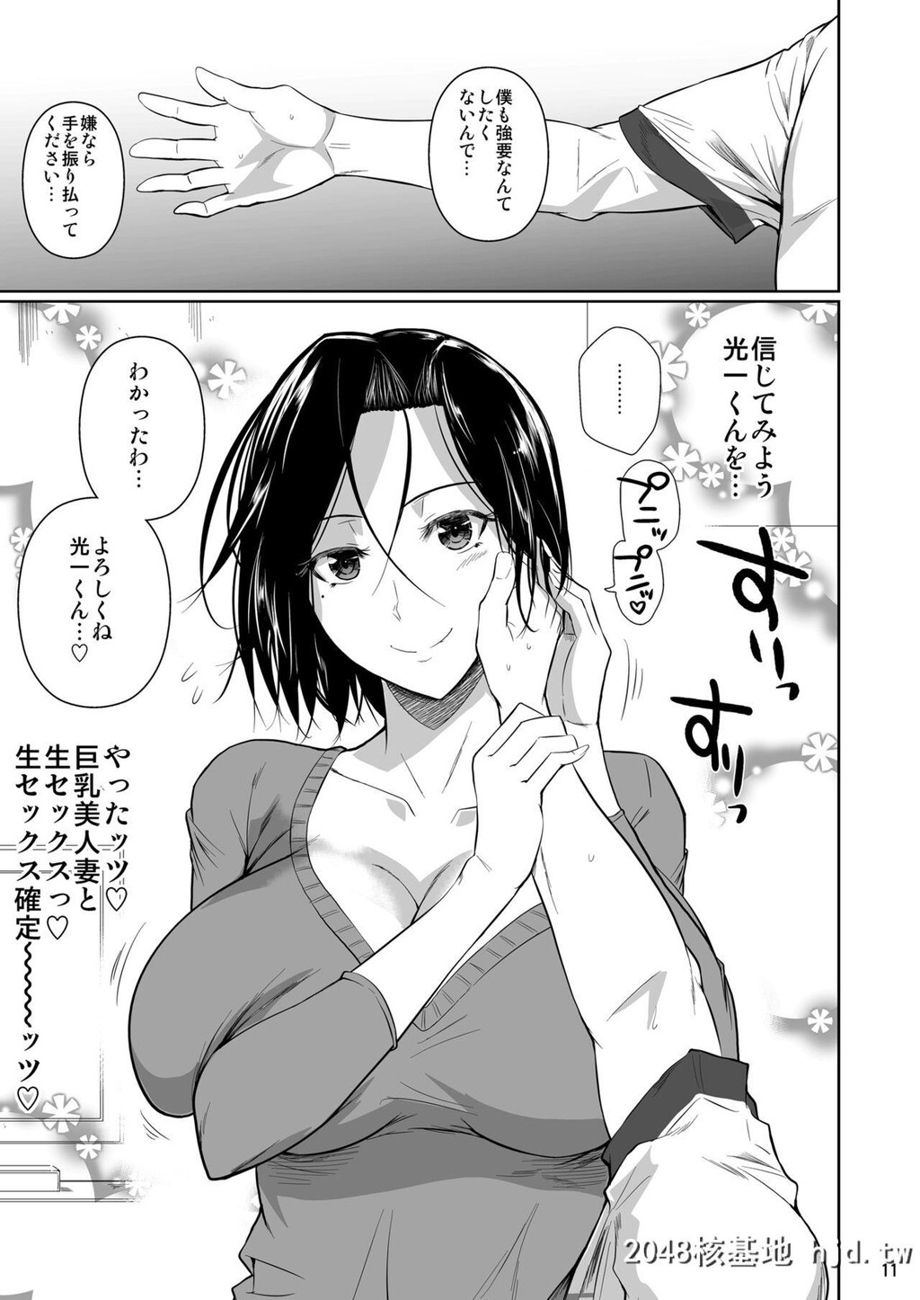 [シュート?ザ?ムーン[フエタキシ]]商店街の穴妻たち第1页 作者:Publisher 帖子ID:85364 TAG:动漫图片,卡通漫畫,2048核基地