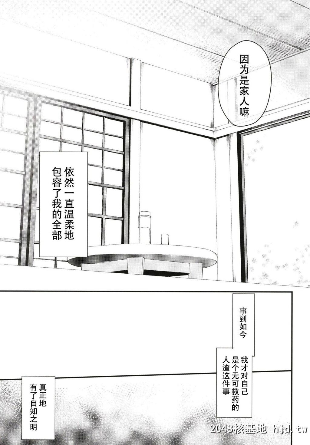 [鉄华巻[鉄山かや]]何でも优しく受け入れてくれる妹第0页 作者:Publisher 帖子ID:86052 TAG:动漫图片,卡通漫畫,2048核基地