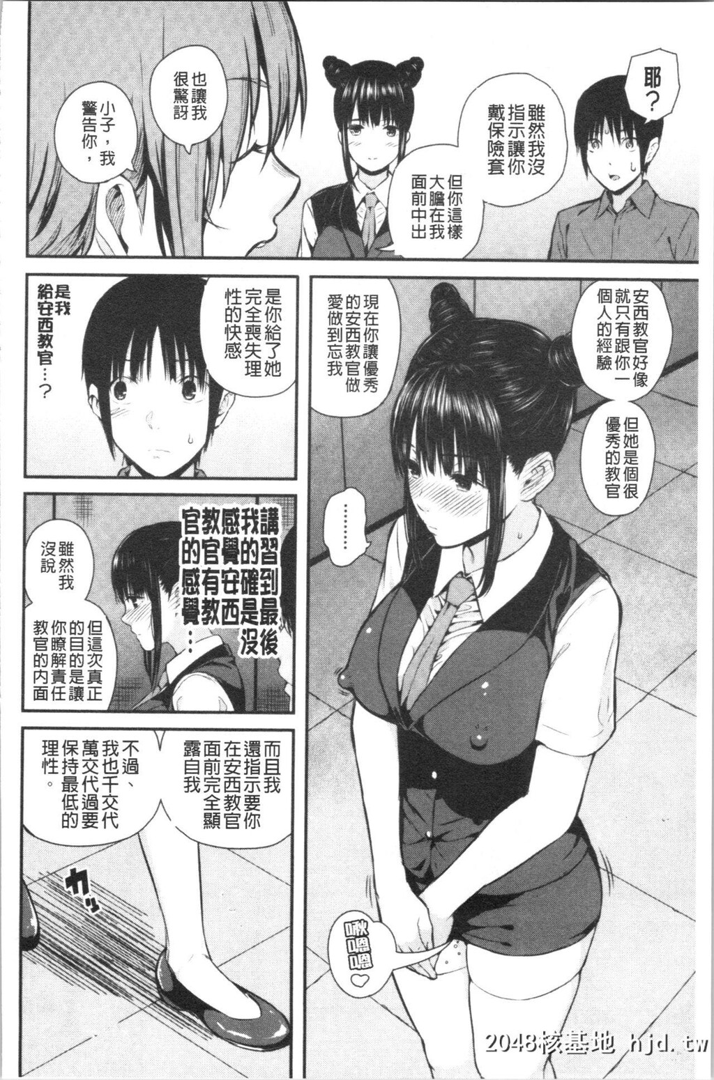 [シオロク]彼女と僕の交配の话。第1页 作者:Publisher 帖子ID:85363 TAG:动漫图片,卡通漫畫,2048核基地