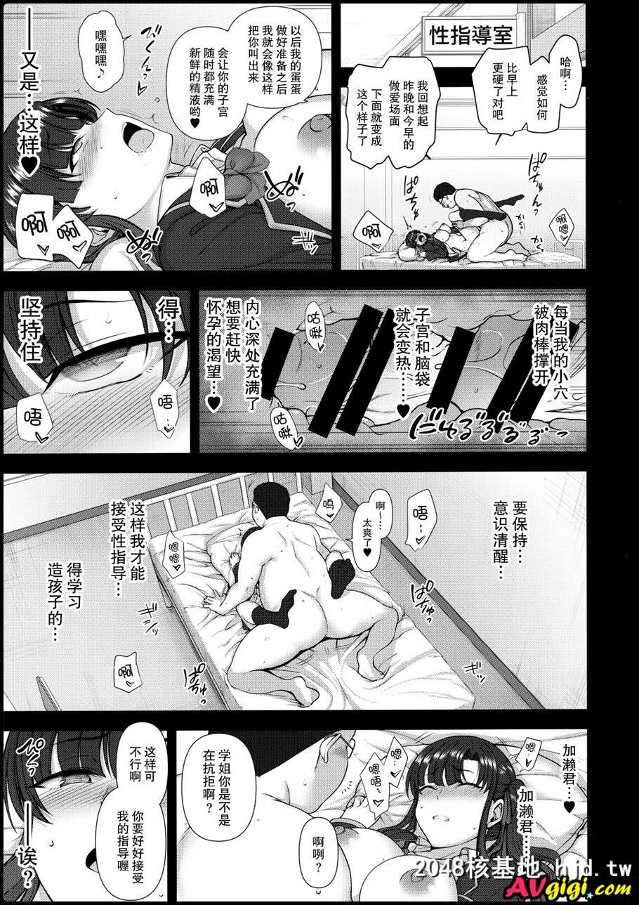 催眠性指导4妊娠体験指导[试][中国翻訳]第1页 作者:Publisher 帖子ID:84851 TAG:动漫图片,卡通漫畫,2048核基地