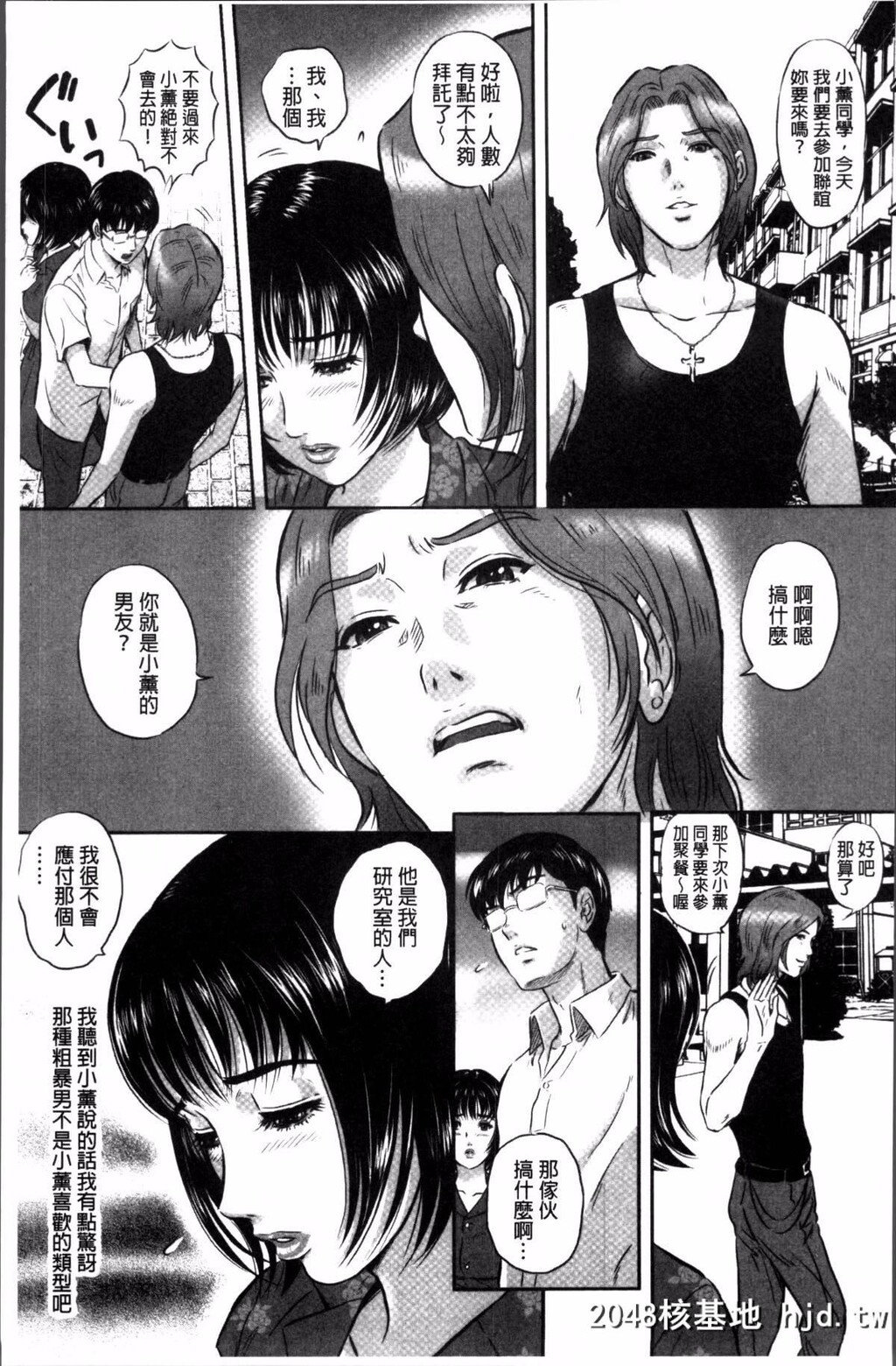 [4K扫图组][MON-MON]今宵、妻が晒されて…[214P]第1页 作者:Publisher 帖子ID:84511 TAG:动漫图片,卡通漫畫,2048核基地