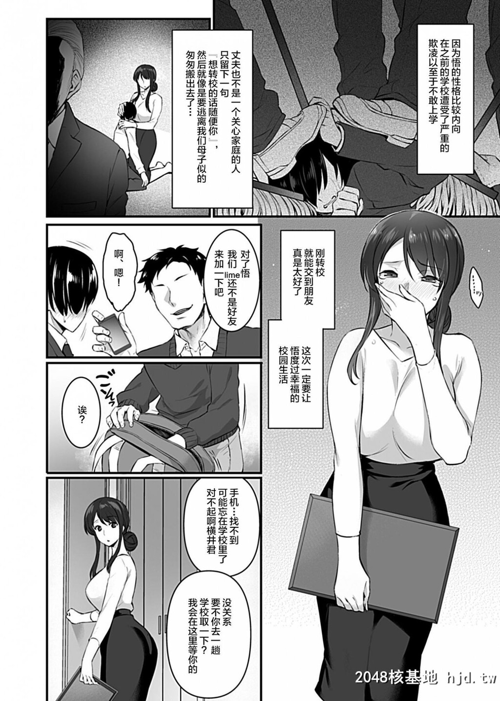 [不咕鸟汉化组][阿部いのり]雌母[COMICGEEVol.2][18P]第1页 作者:Publisher 帖子ID:84680 TAG:动漫图片,卡通漫畫,2048核基地