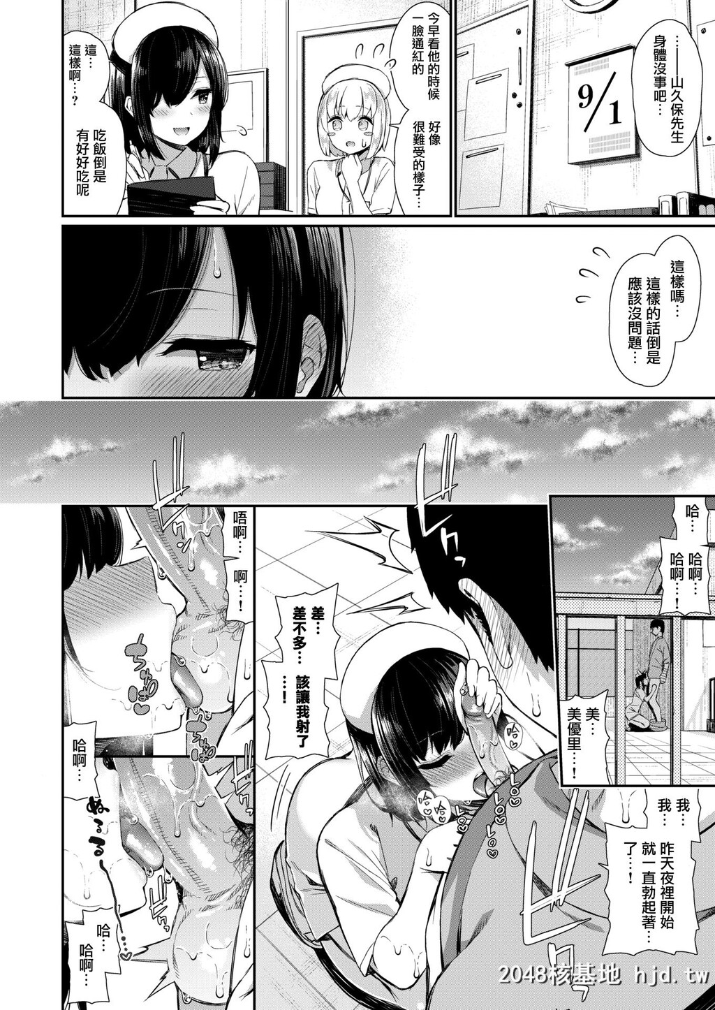 [いづれ]ナースな彼女の××管理第1页 作者:Publisher 帖子ID:84169 TAG:动漫图片,卡通漫畫,2048核基地