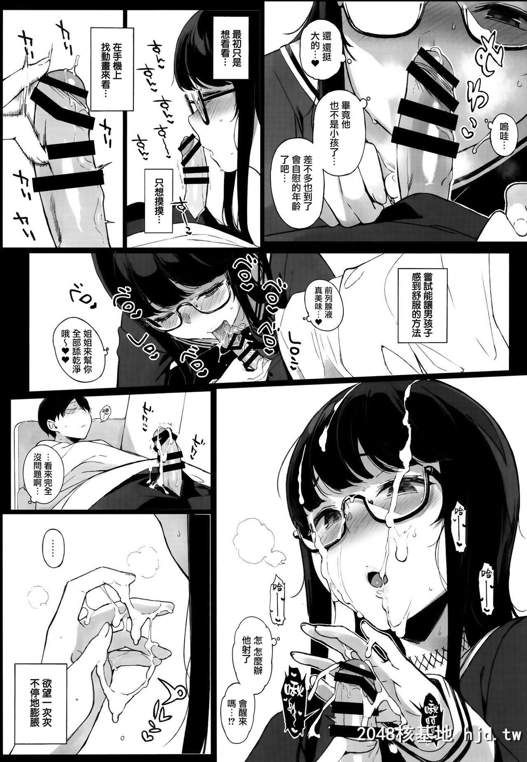 [C94][NANIMOSHINAI[笹森トモエ]]先辈が僕にシてるコト[无邪気汉化组][44P]第1页 作者:Publisher 帖子ID:85703 TAG:动漫图片,卡通漫畫,2048核基地