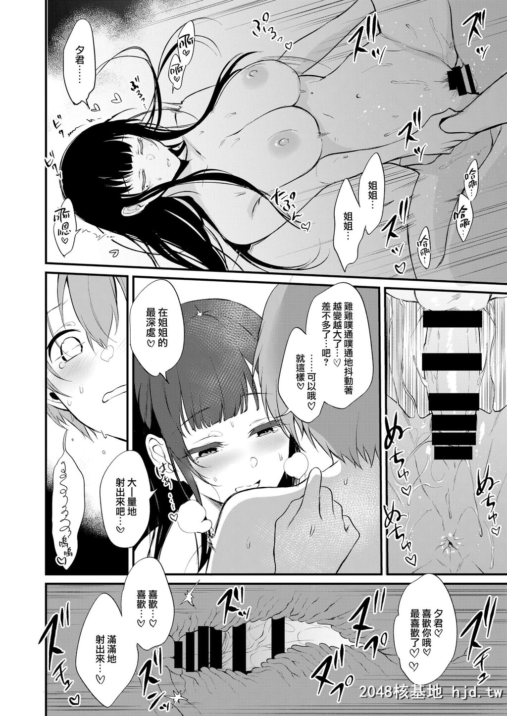 [ぽち小屋。[ぽち。]]姉なるもの10第0页 作者:Publisher 帖子ID:84857 TAG:动漫图片,卡通漫畫,2048核基地