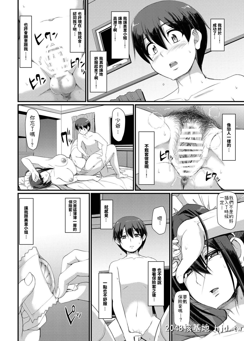 [人生横滑り。[荒岸来歩]]メイドのおしごと。III第1页 作者:Publisher 帖子ID:84340 TAG:动漫图片,卡通漫畫,2048核基地