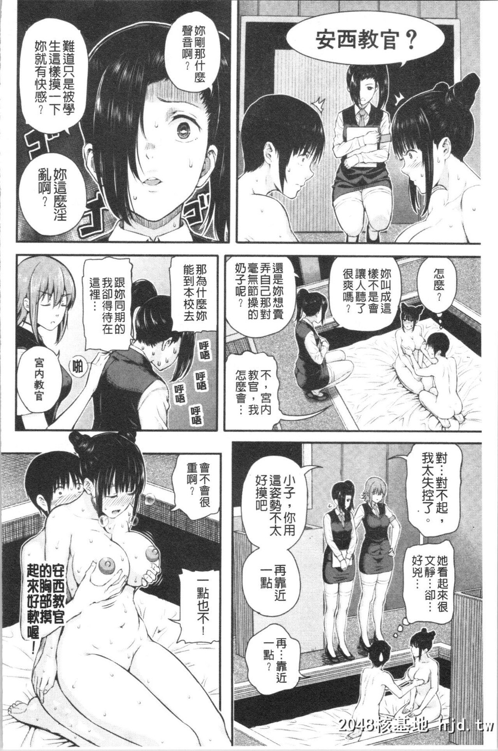 [シオロク]彼女と僕の交配の话。第1页 作者:Publisher 帖子ID:85363 TAG:动漫图片,卡通漫畫,2048核基地